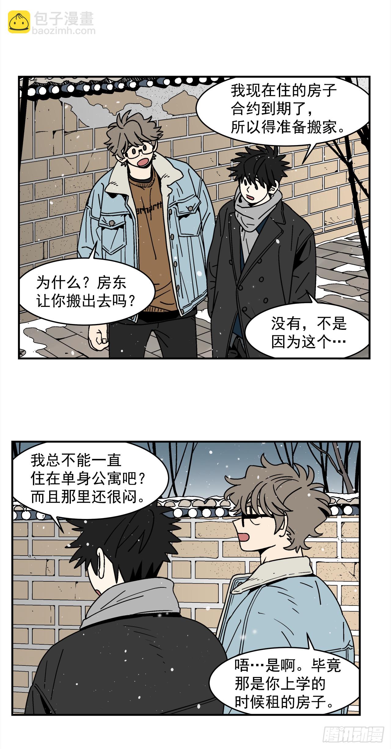 66.番外8 如何搞定猫咪-第67话