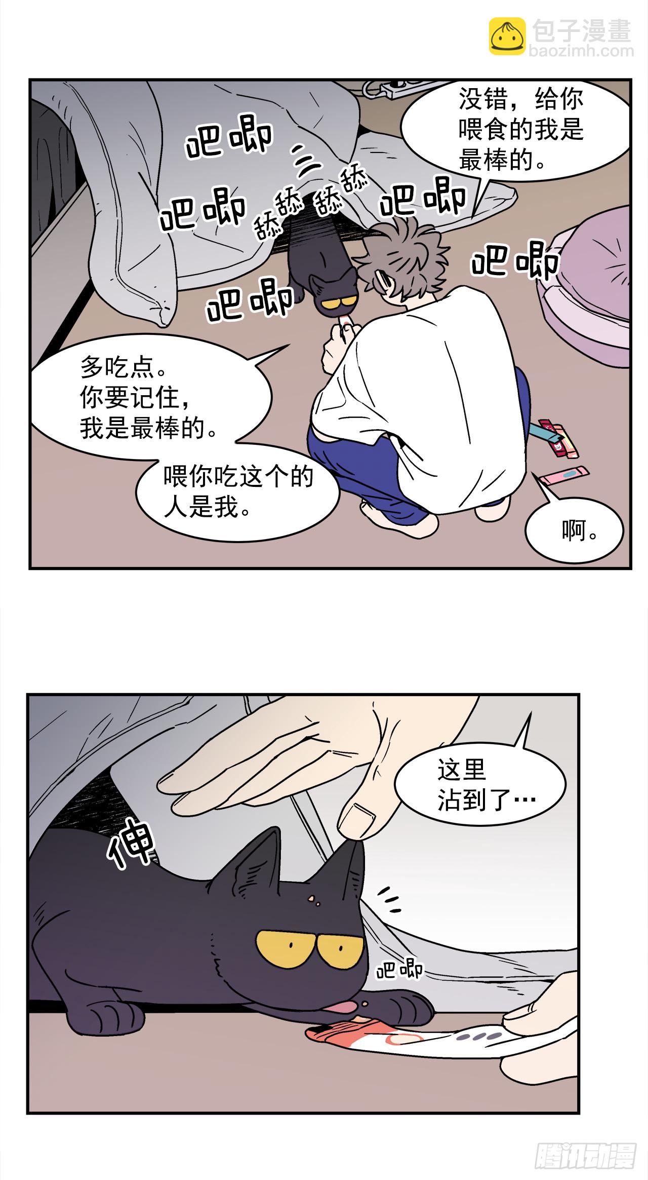 66.番外8 如何搞定猫咪-第67话