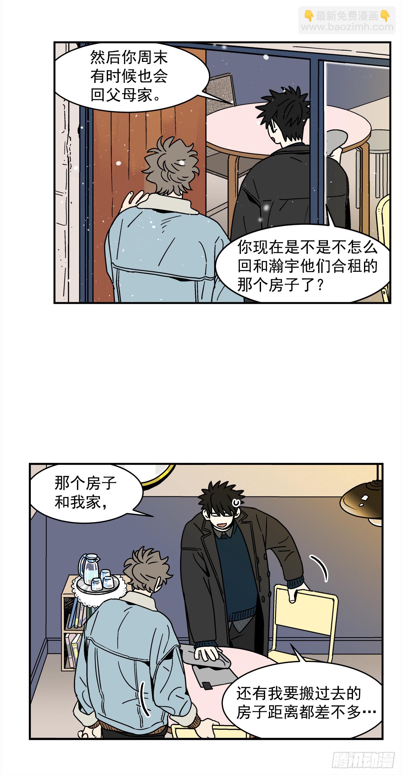 66.番外8 如何搞定猫咪-第67话