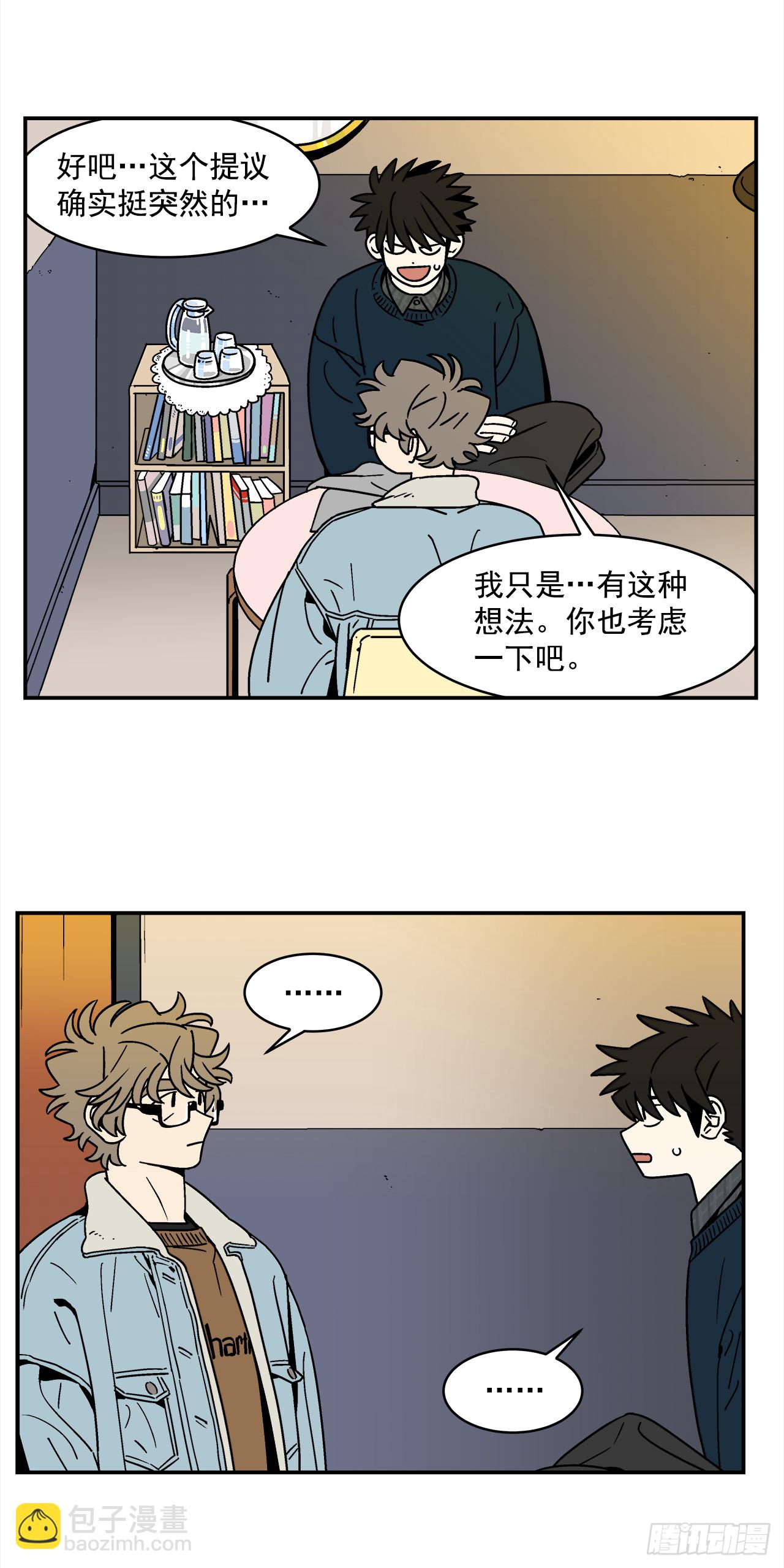 66.番外8 如何搞定猫咪-第67话