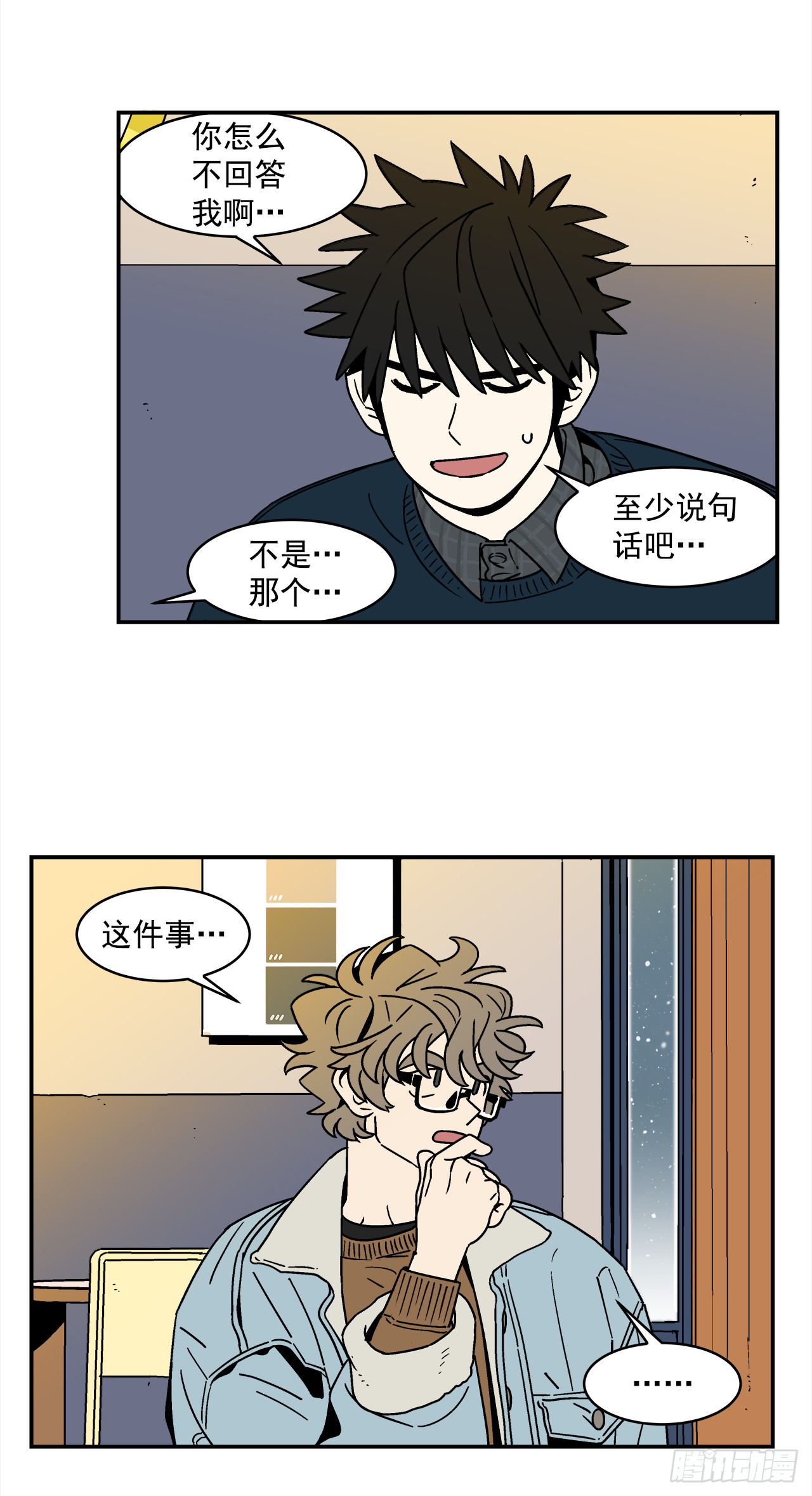 66.番外8 如何搞定猫咪-第67话