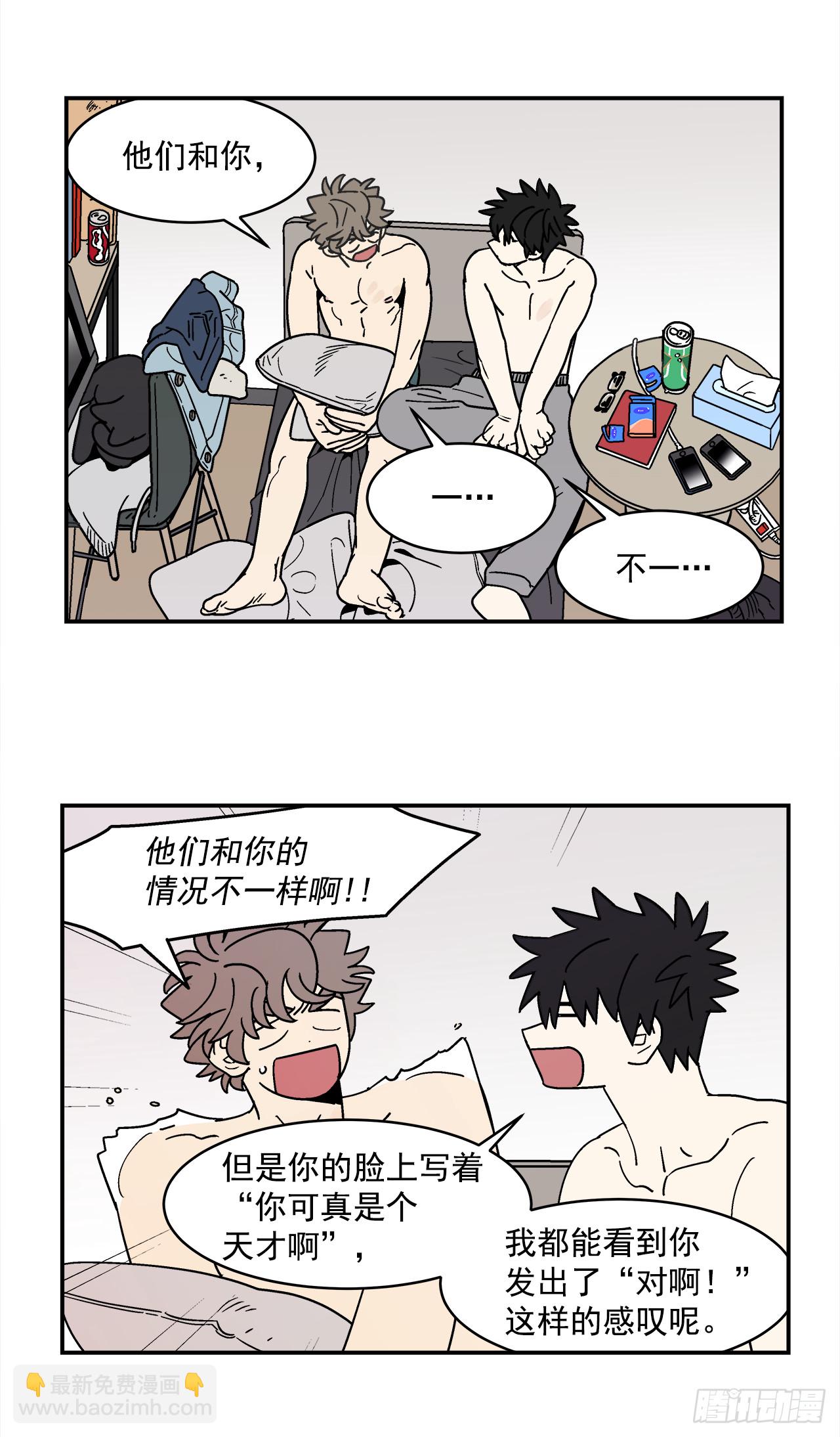 68.番外10 开启新生活-第69话