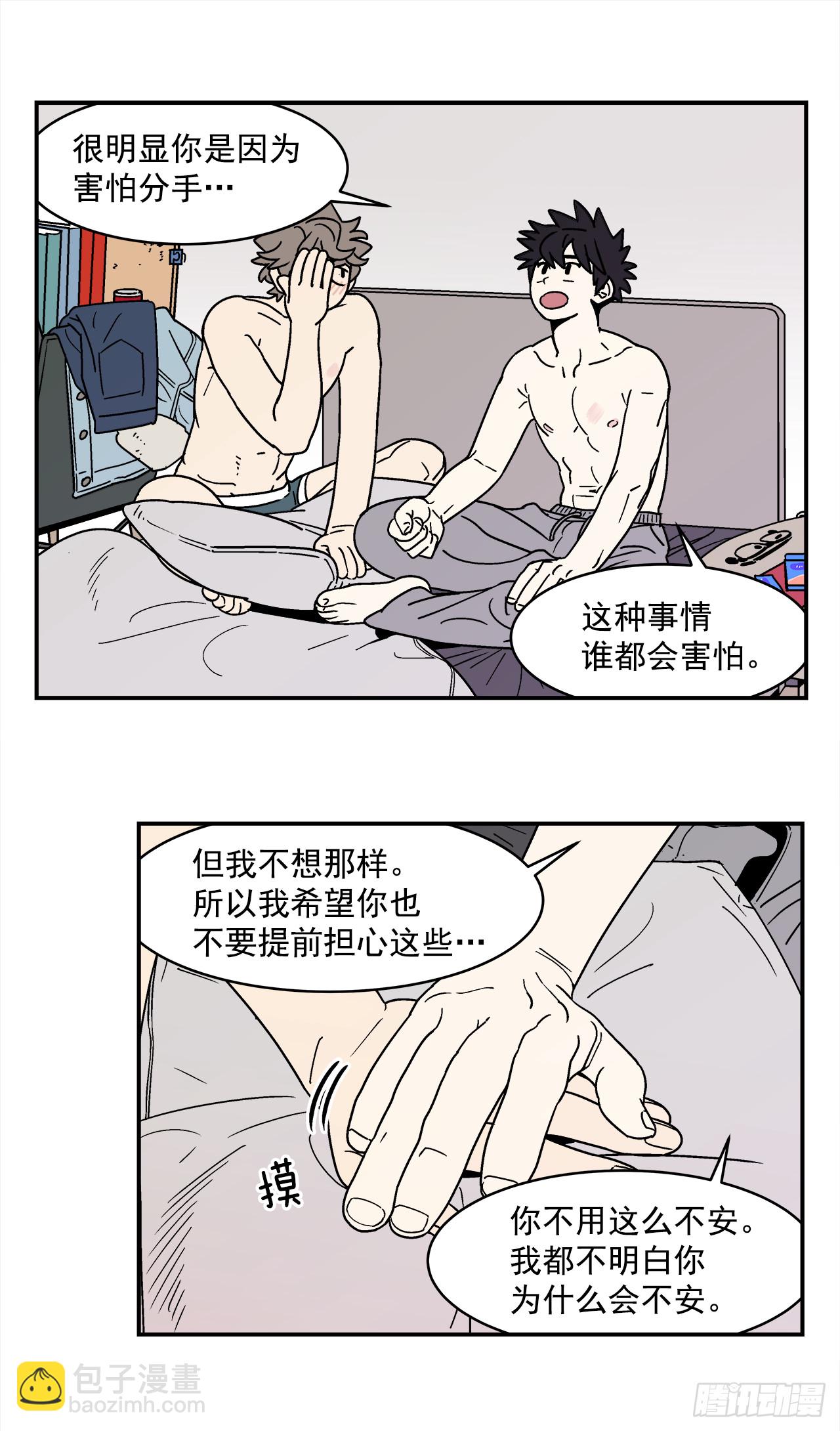 68.番外10 开启新生活-第69话