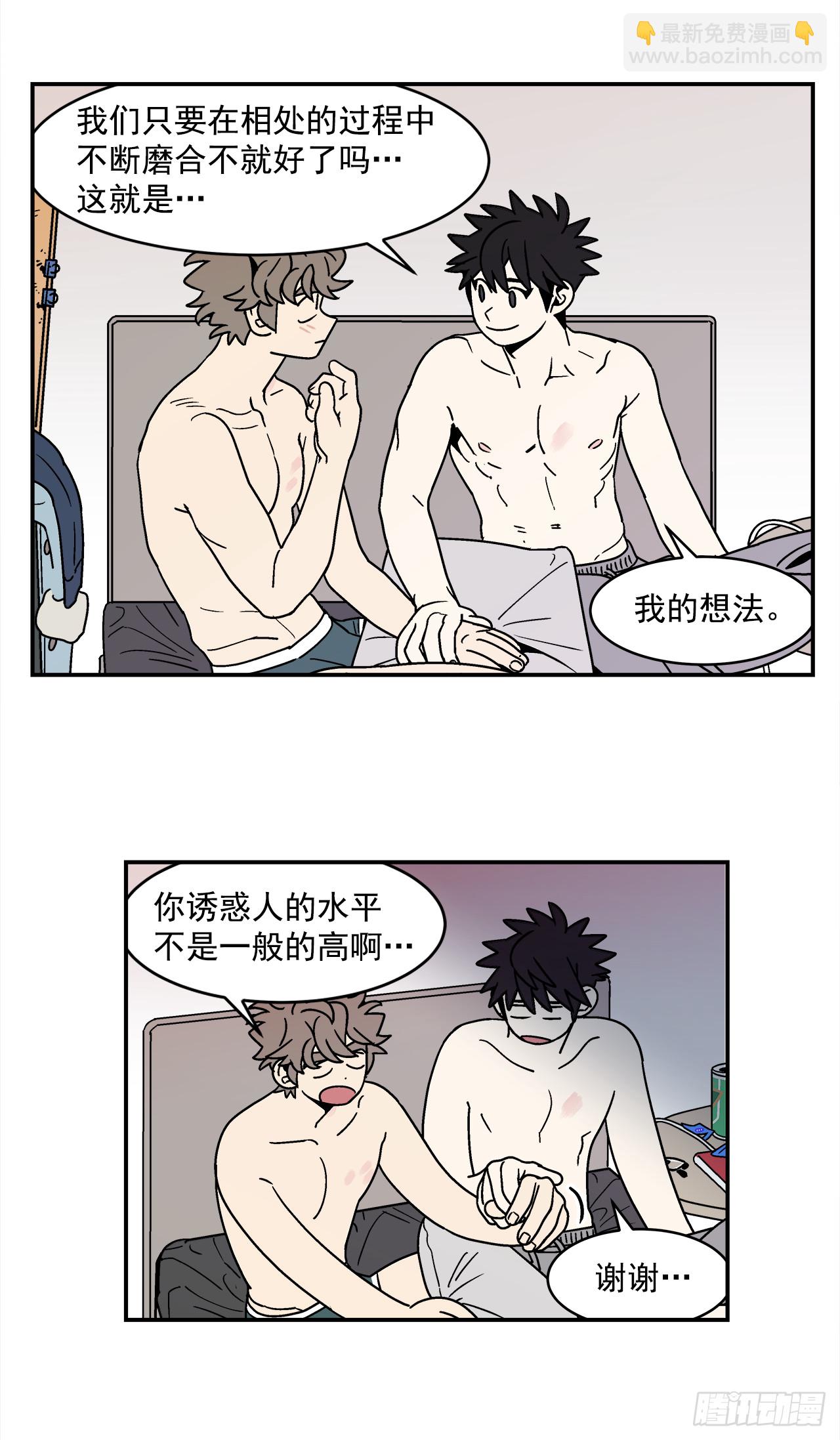 68.番外10 开启新生活-第69话