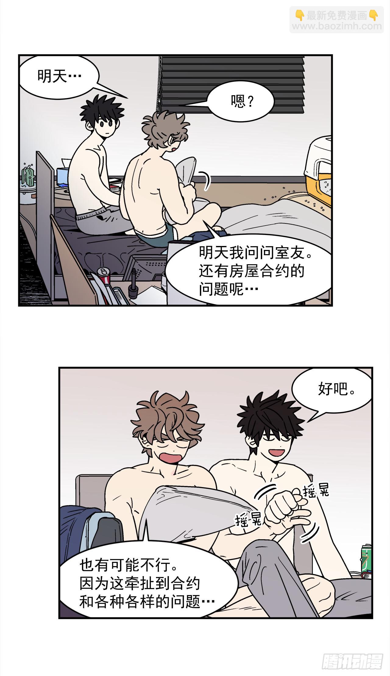 68.番外10 开启新生活-第69话