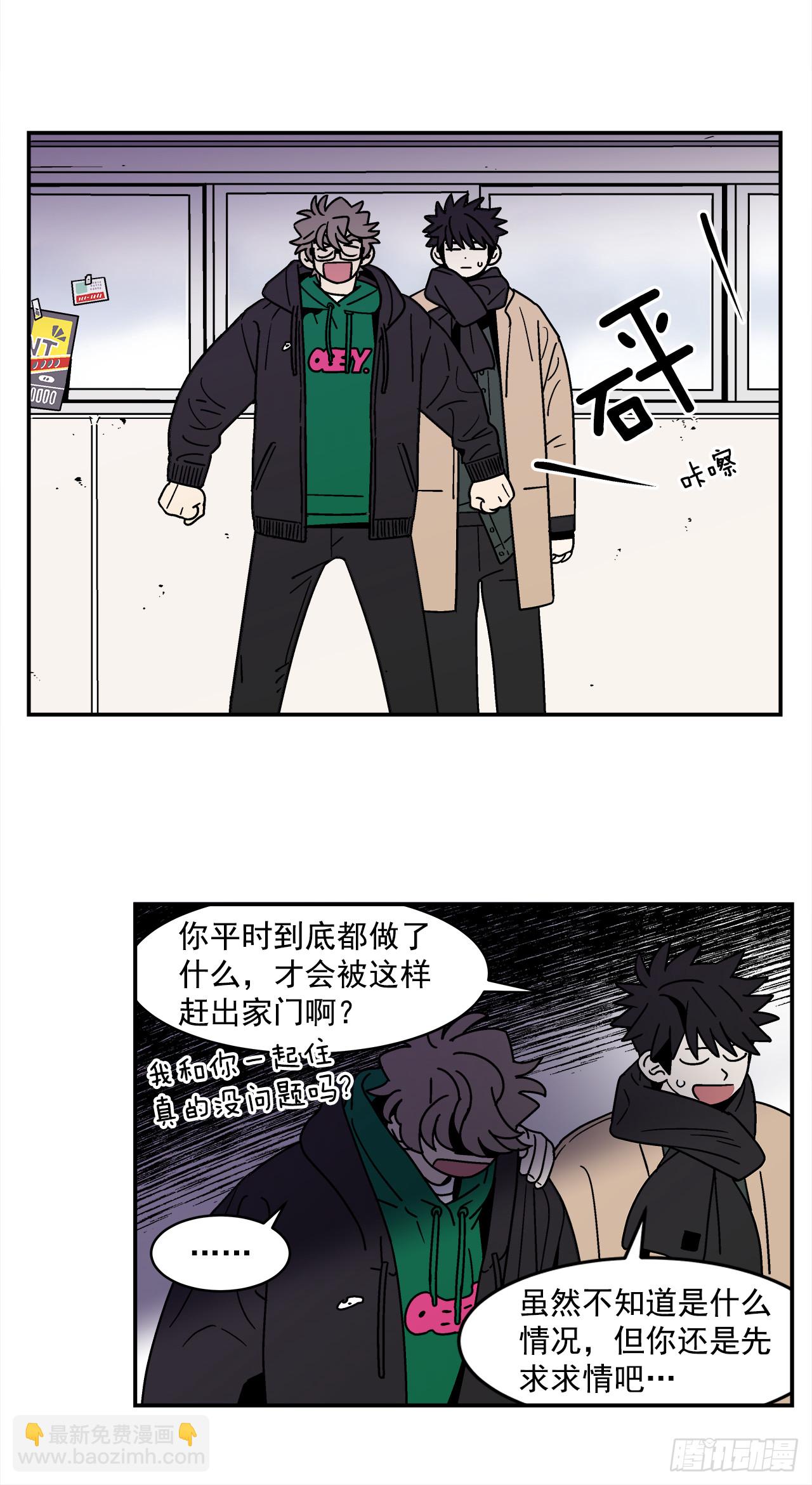 68.番外10 开启新生活-第69话