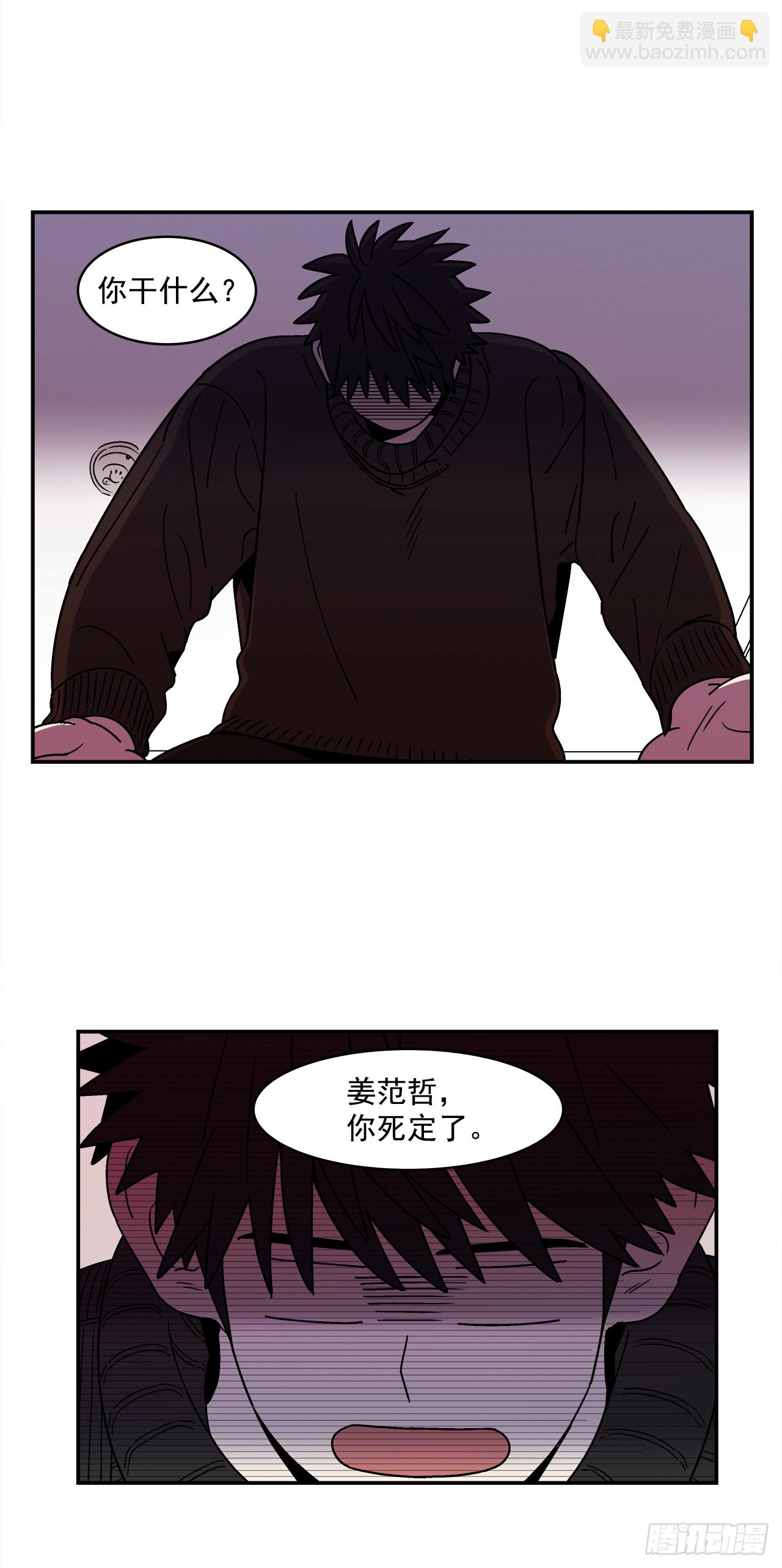 68.番外10 开启新生活-第69话