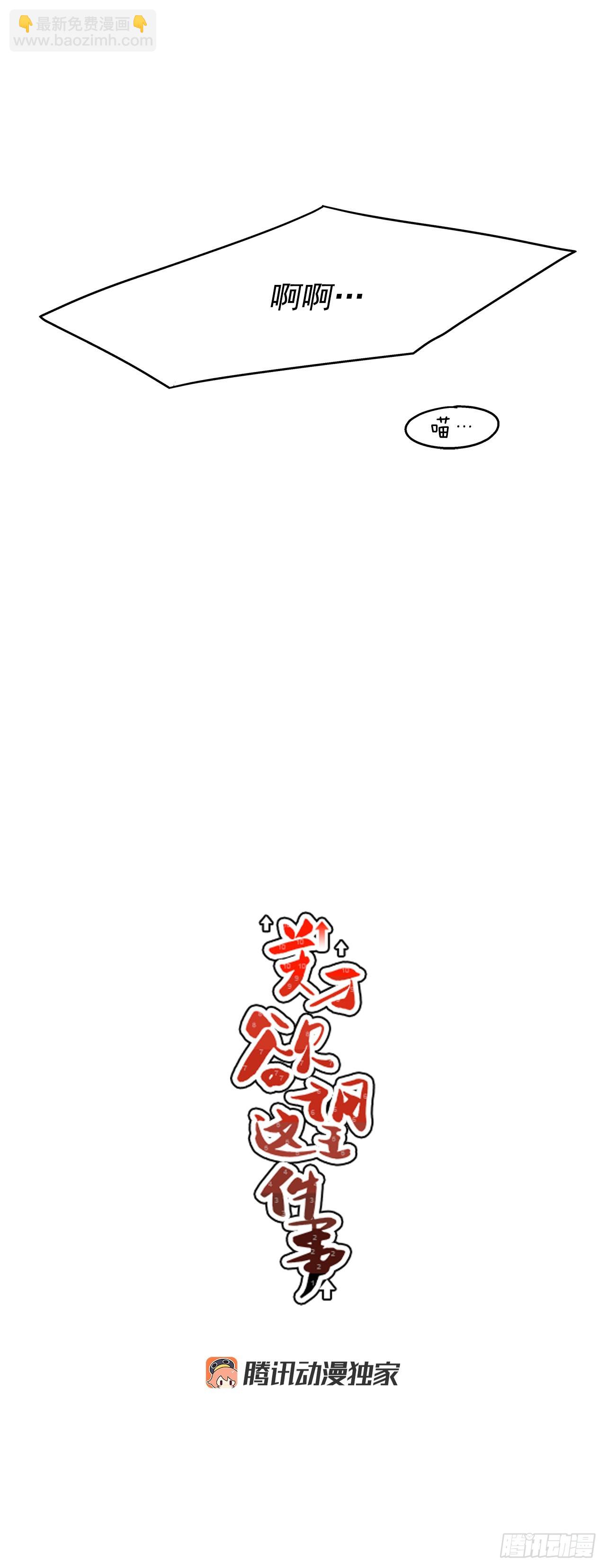 68.番外10 开启新生活-第69话