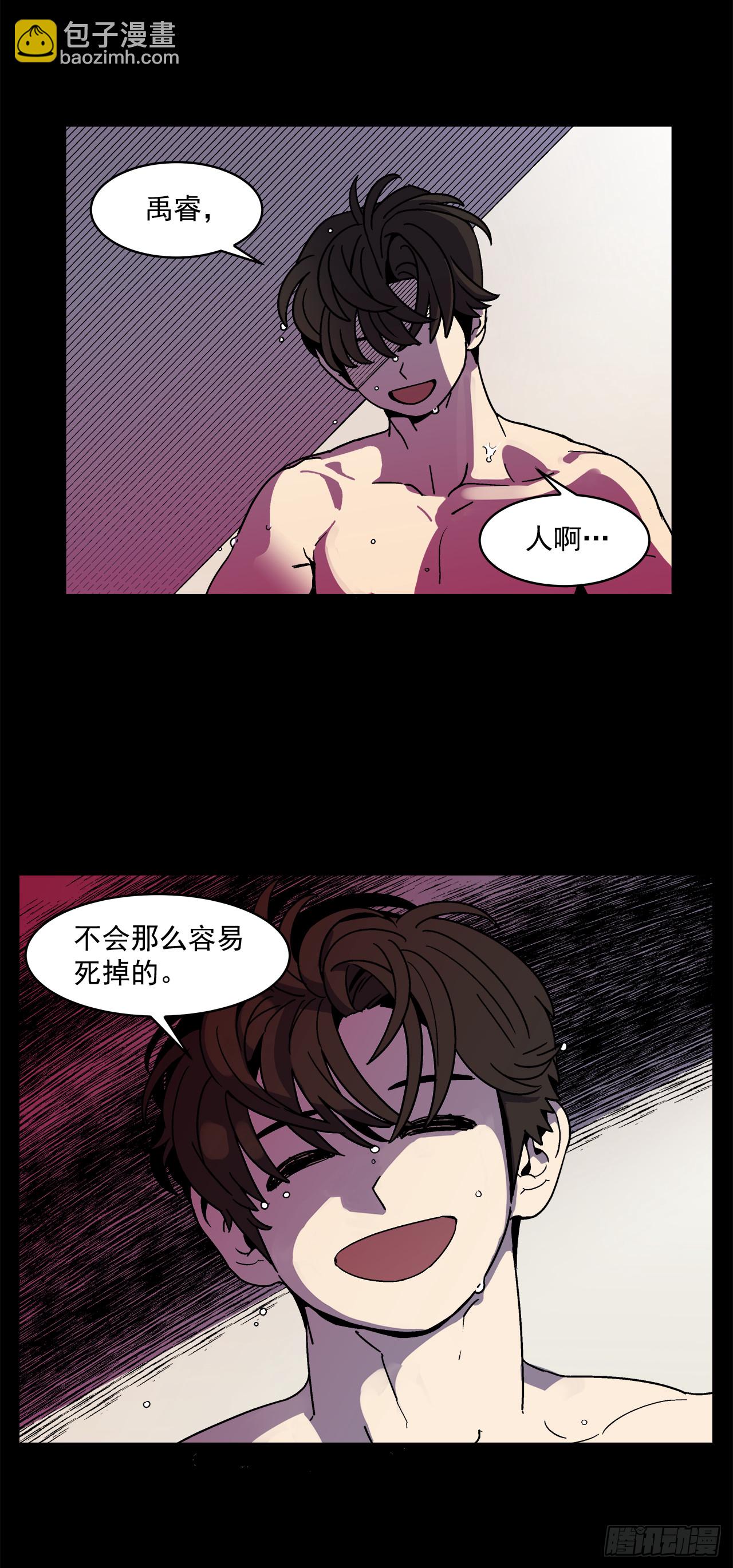 70.番外12 学长加油（1）-第71话