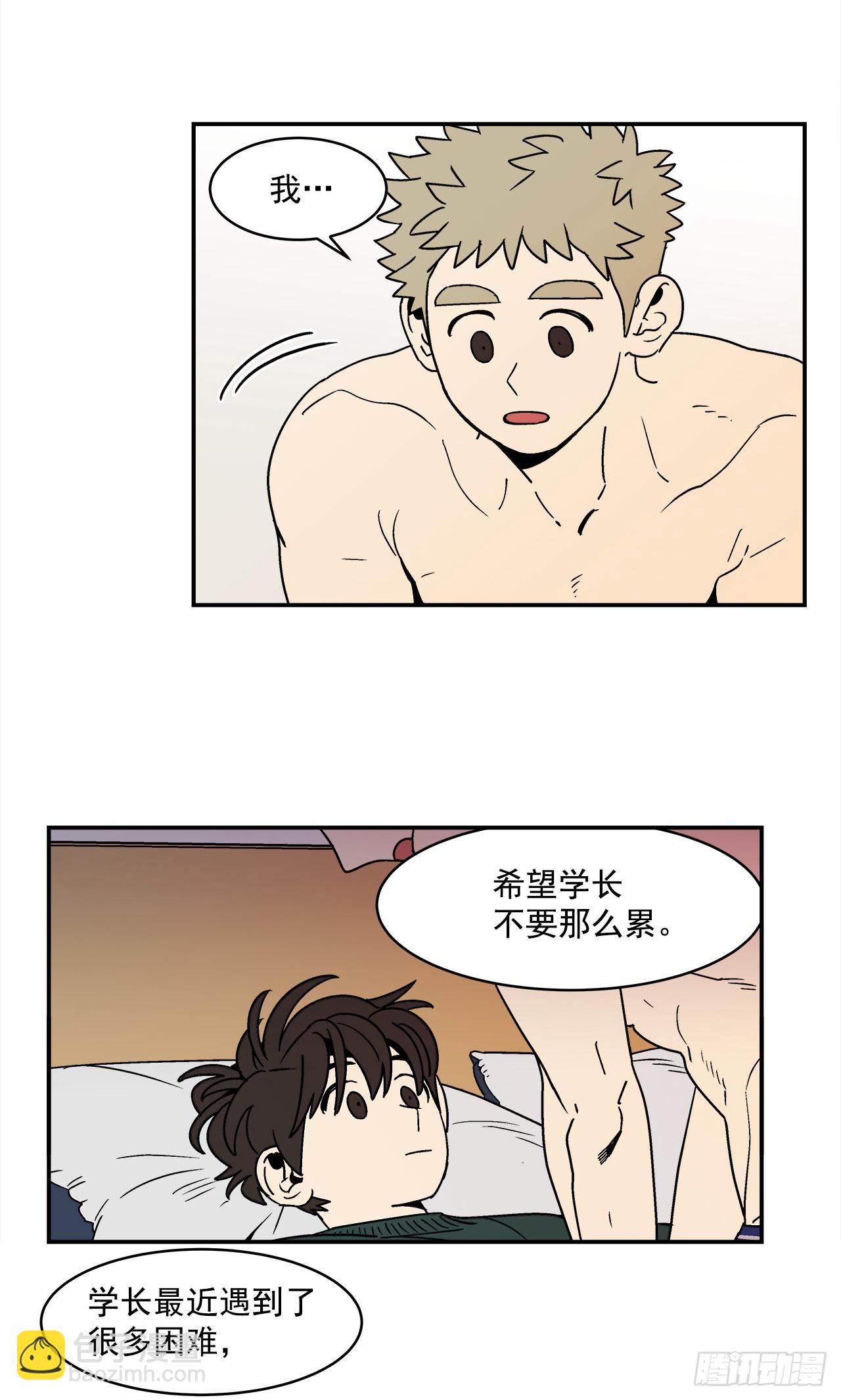 70.番外12 学长加油（1）-第71话