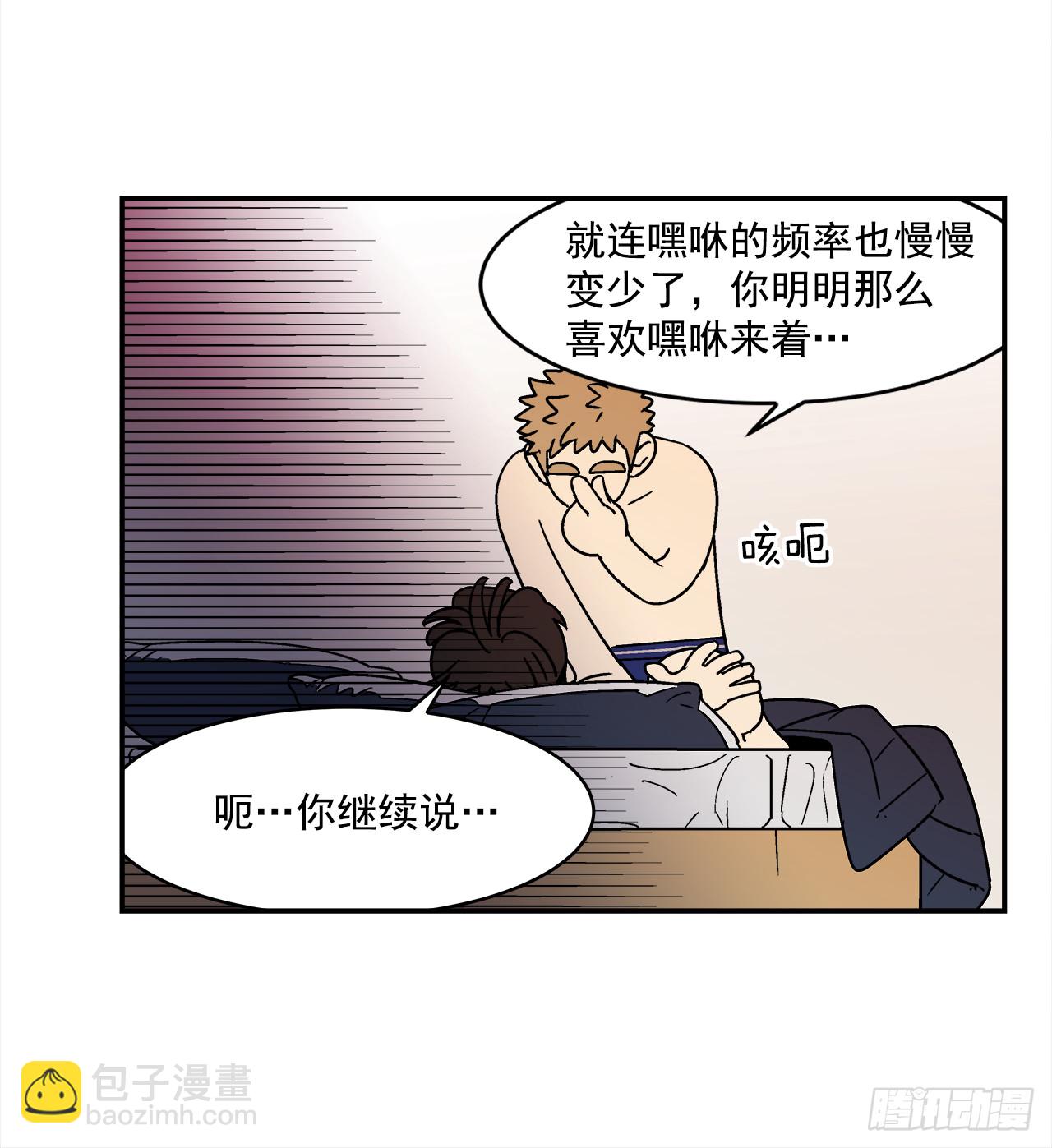 70.番外12 学长加油（1）-第71话