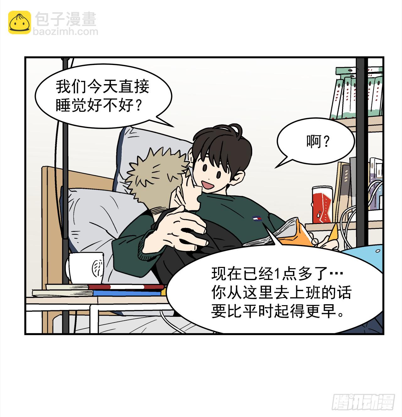 70.番外12 学长加油（1）-第71话