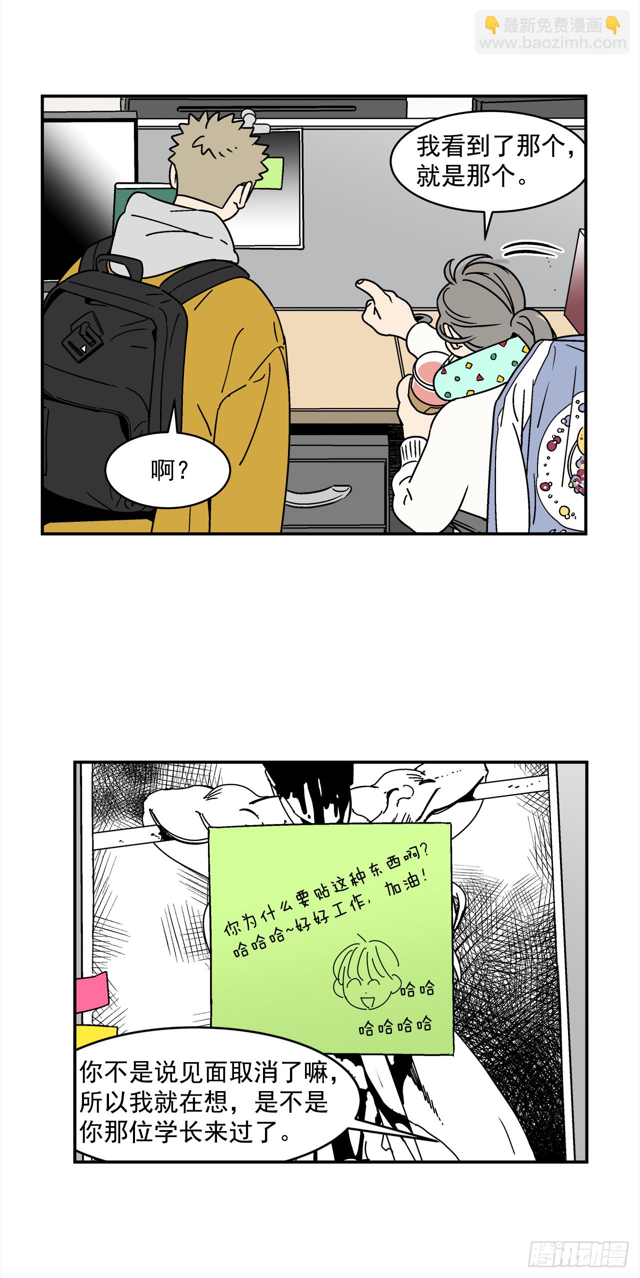 72.番外14 办公室约会-第73话