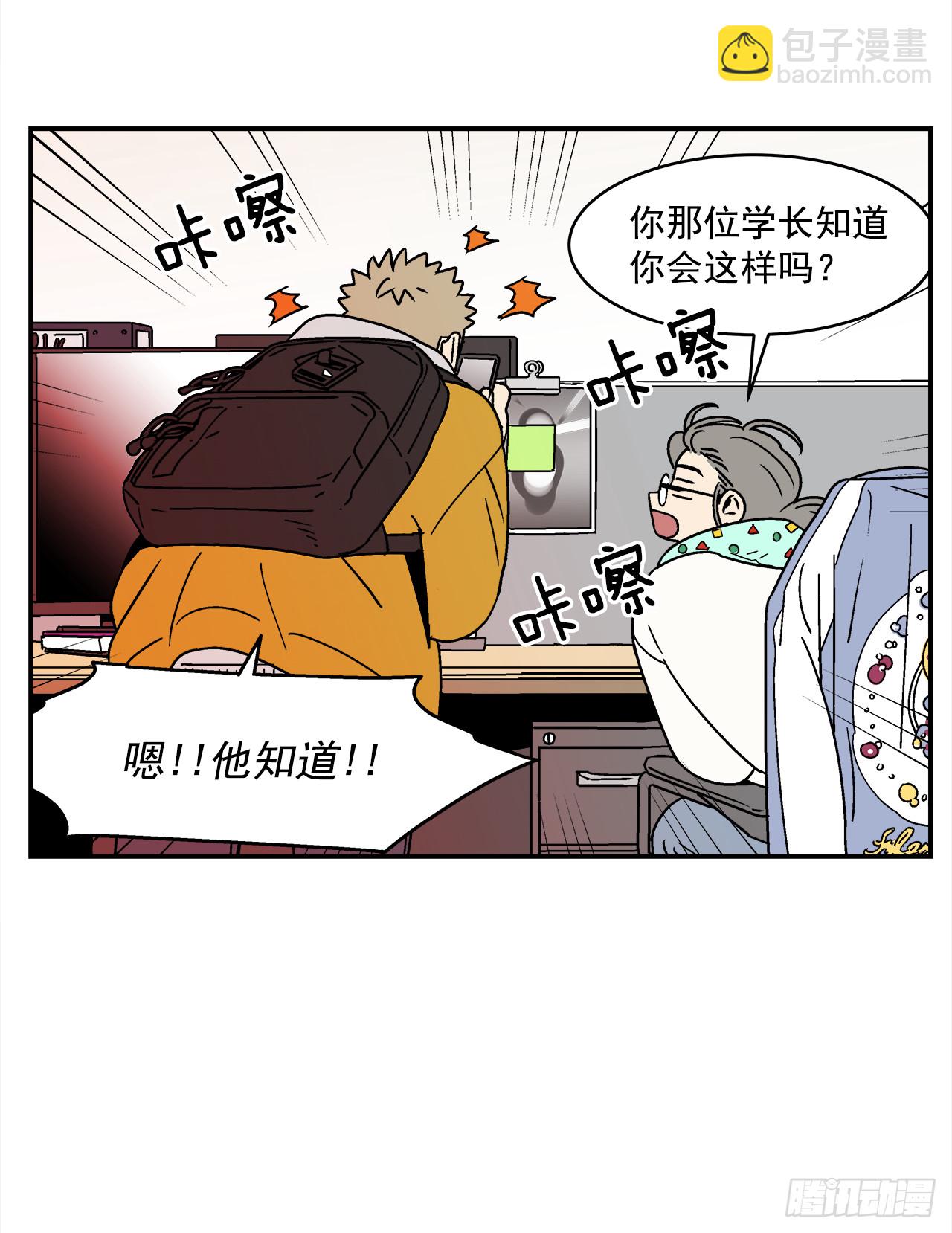 72.番外14 办公室约会-第73话