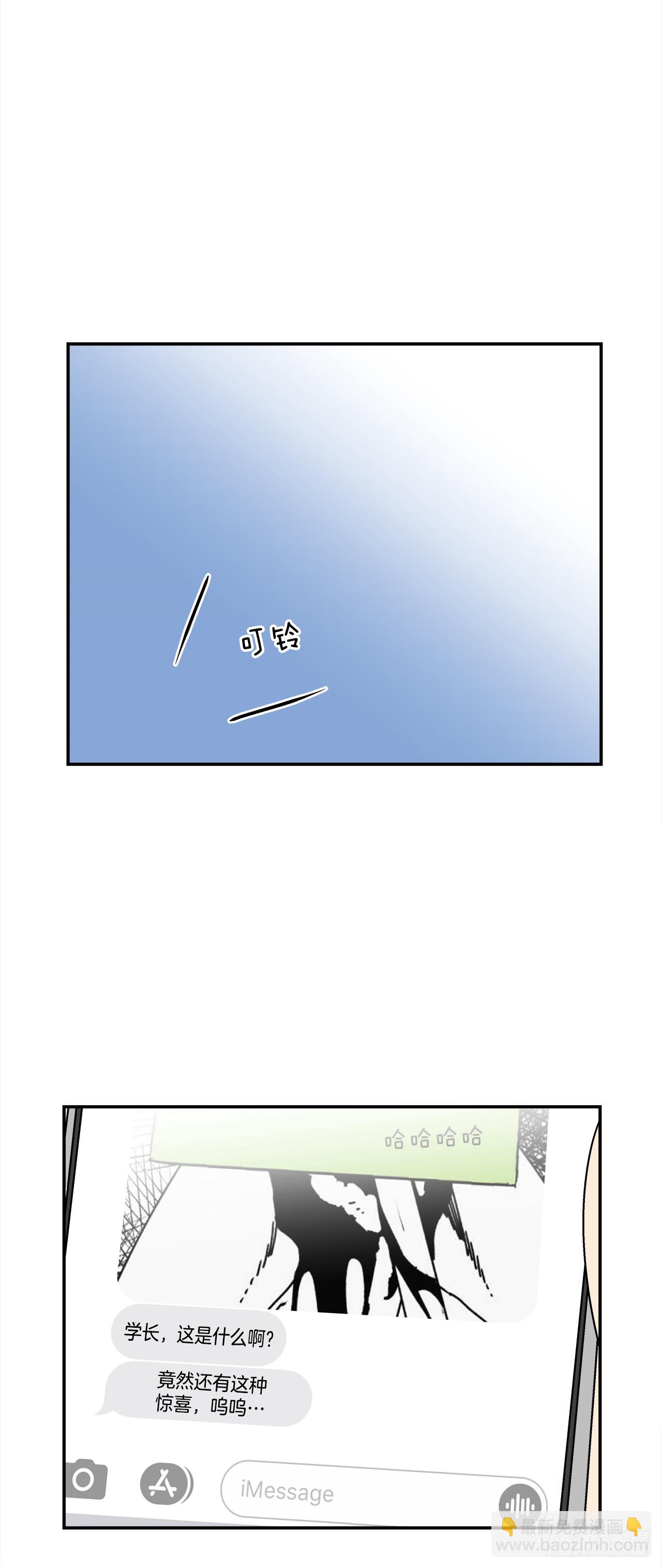 72.番外14 办公室约会-第73话