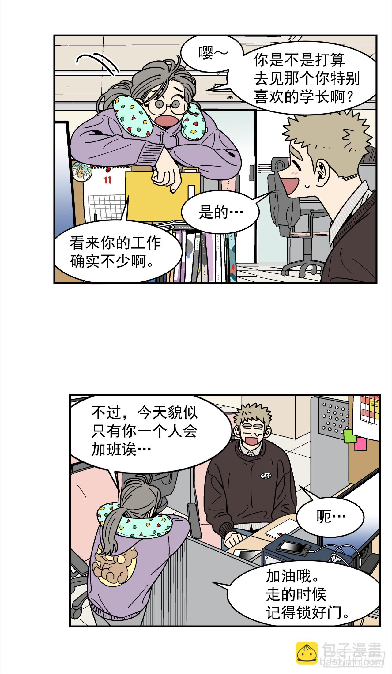 72.番外14 办公室约会-第73话