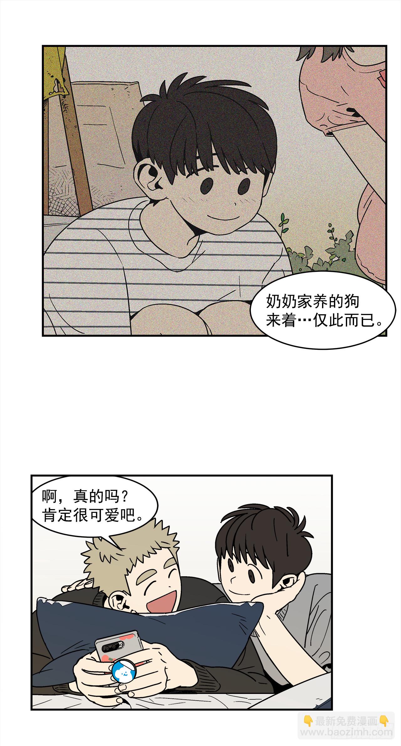 74.番外16 都知道他喜欢我-第75话