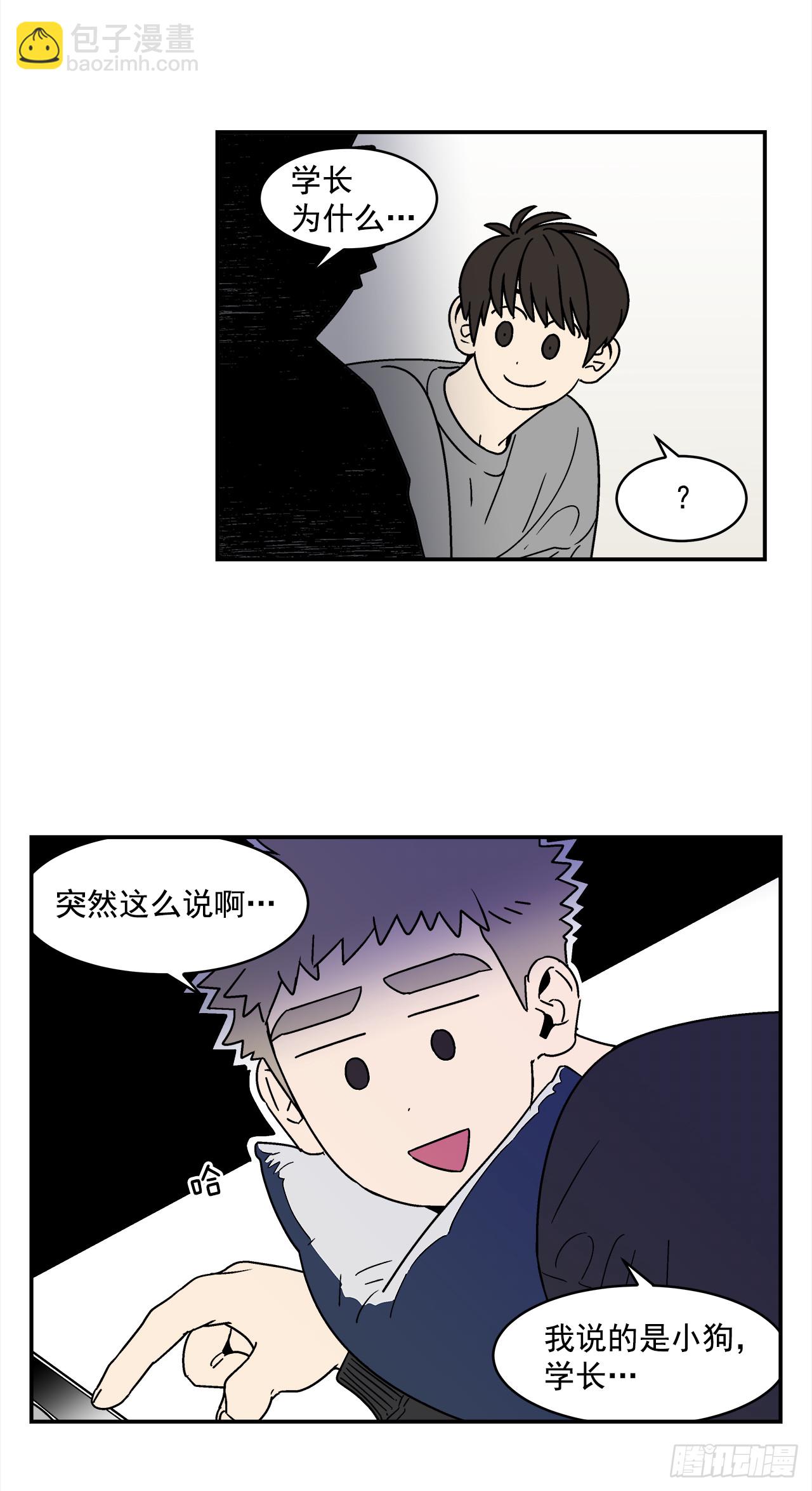 74.番外16 都知道他喜欢我-第75话