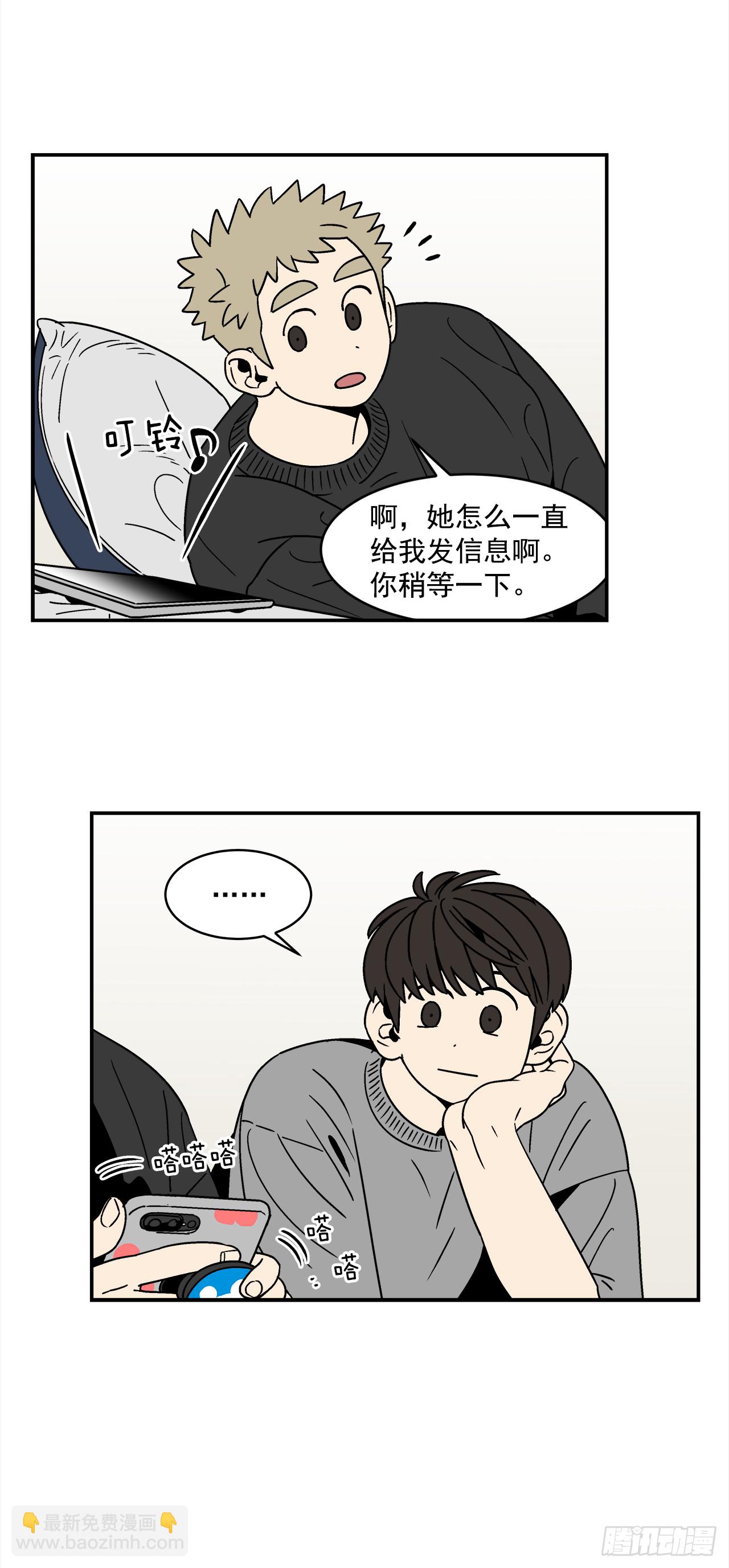 74.番外16 都知道他喜欢我-第75话