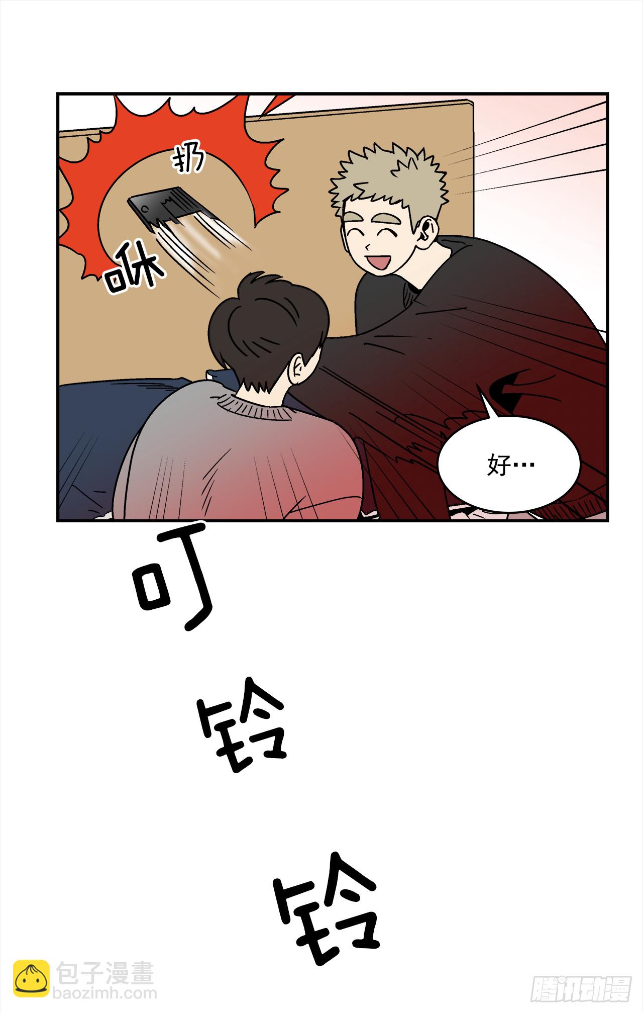 74.番外16 都知道他喜欢我-第75话