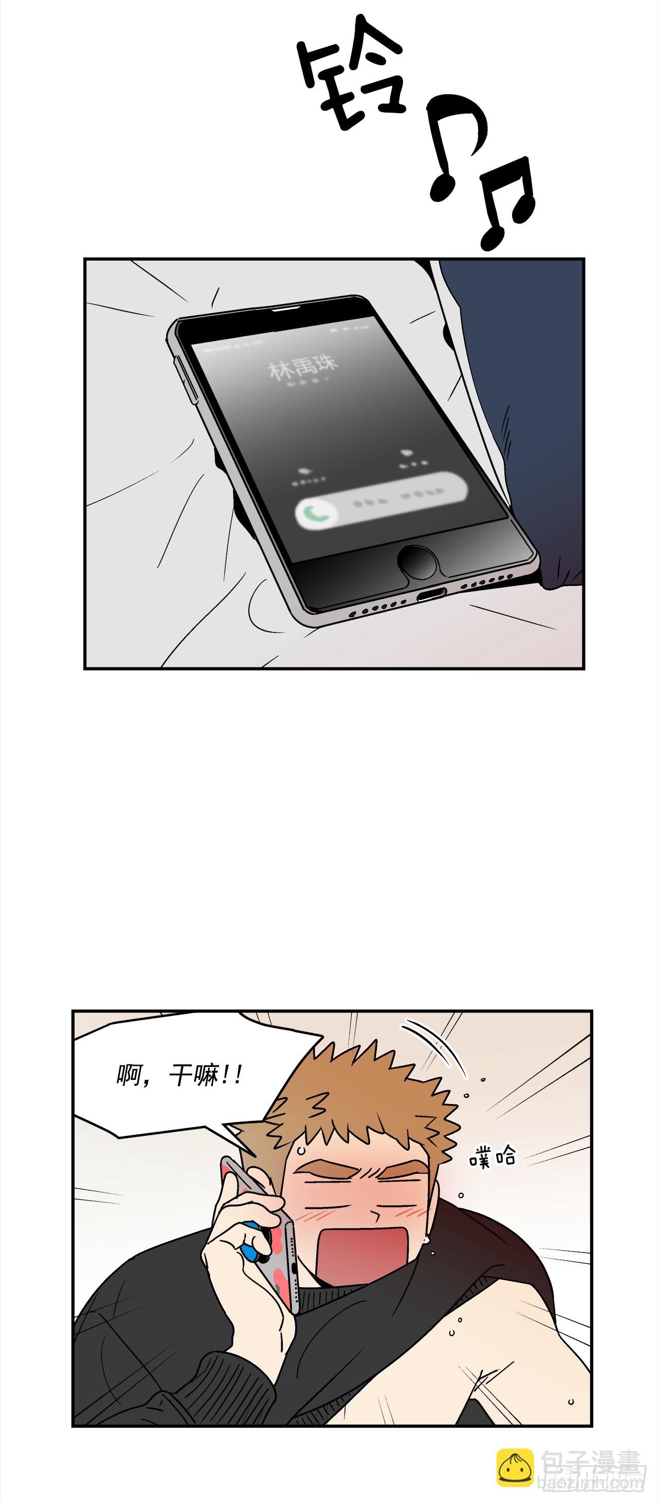 74.番外16 都知道他喜欢我-第75话