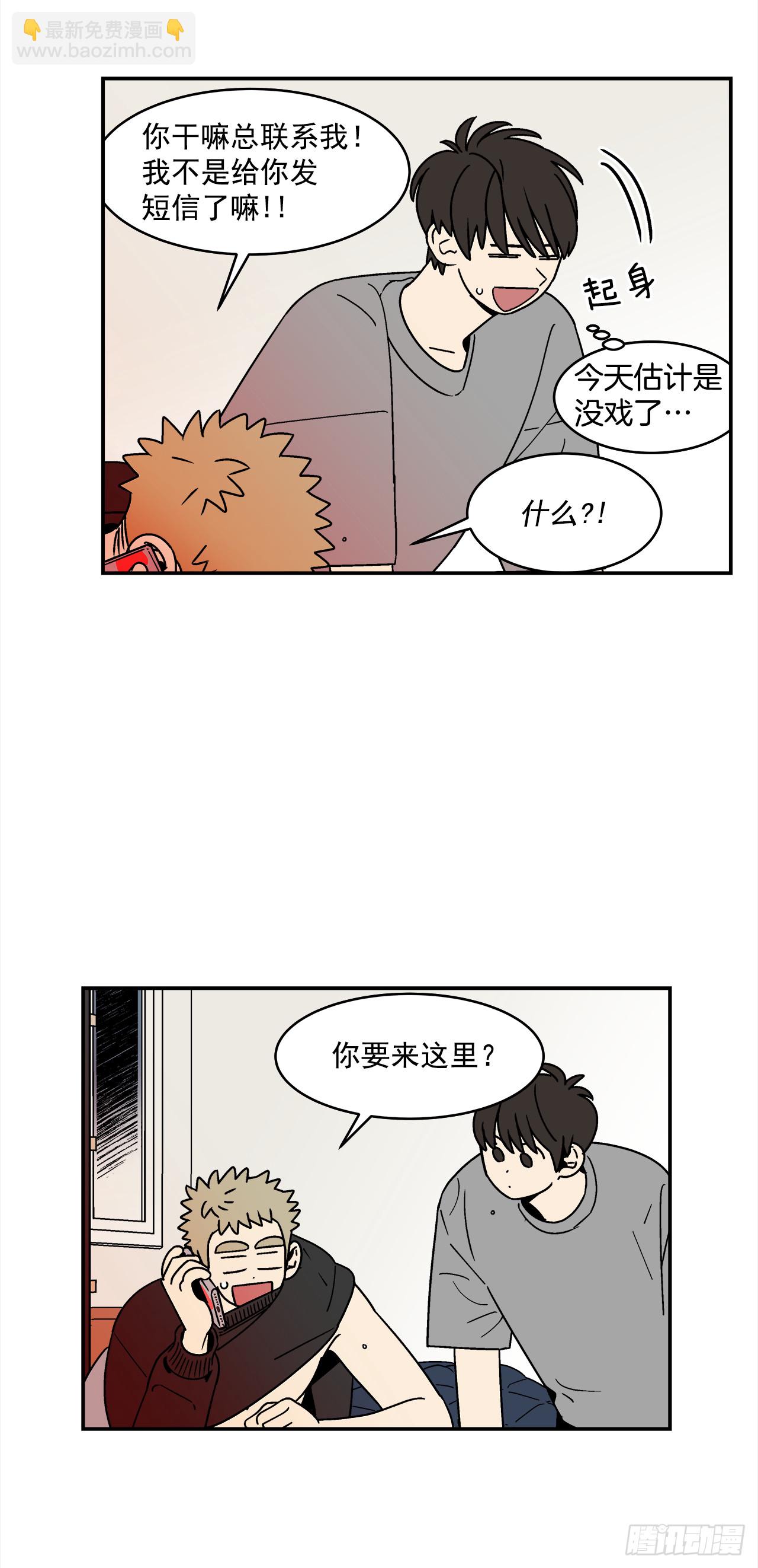 74.番外16 都知道他喜欢我-第75话