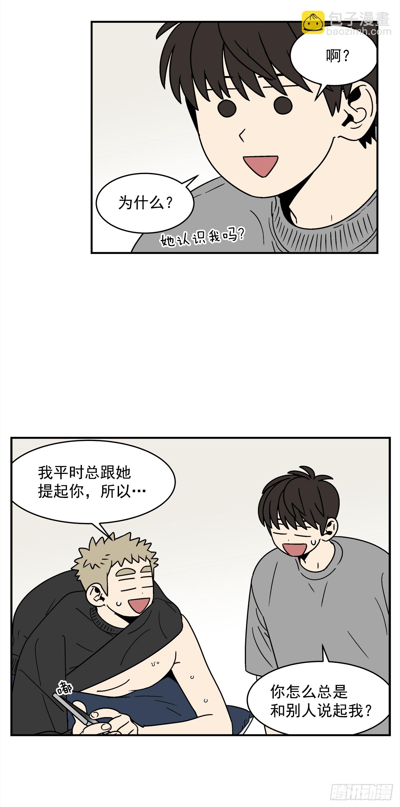 74.番外16 都知道他喜欢我-第75话