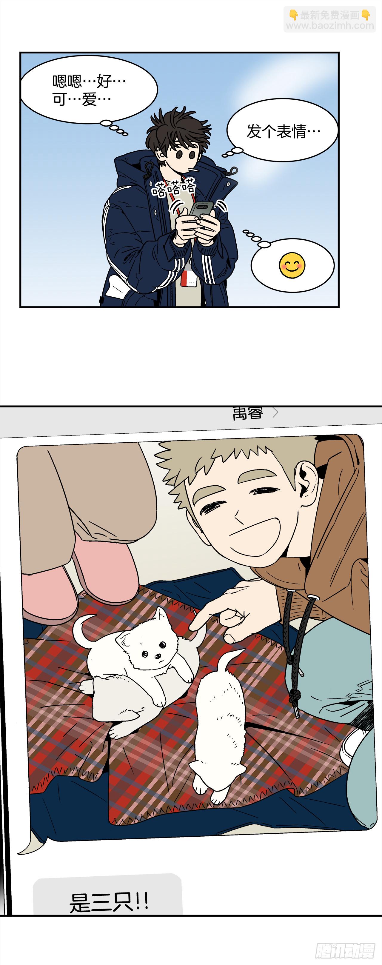 74.番外16 都知道他喜欢我-第75话