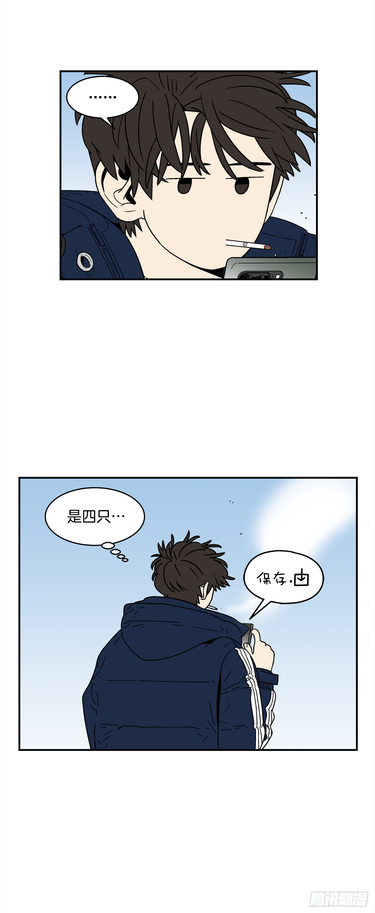 74.番外16 都知道他喜欢我-第75话