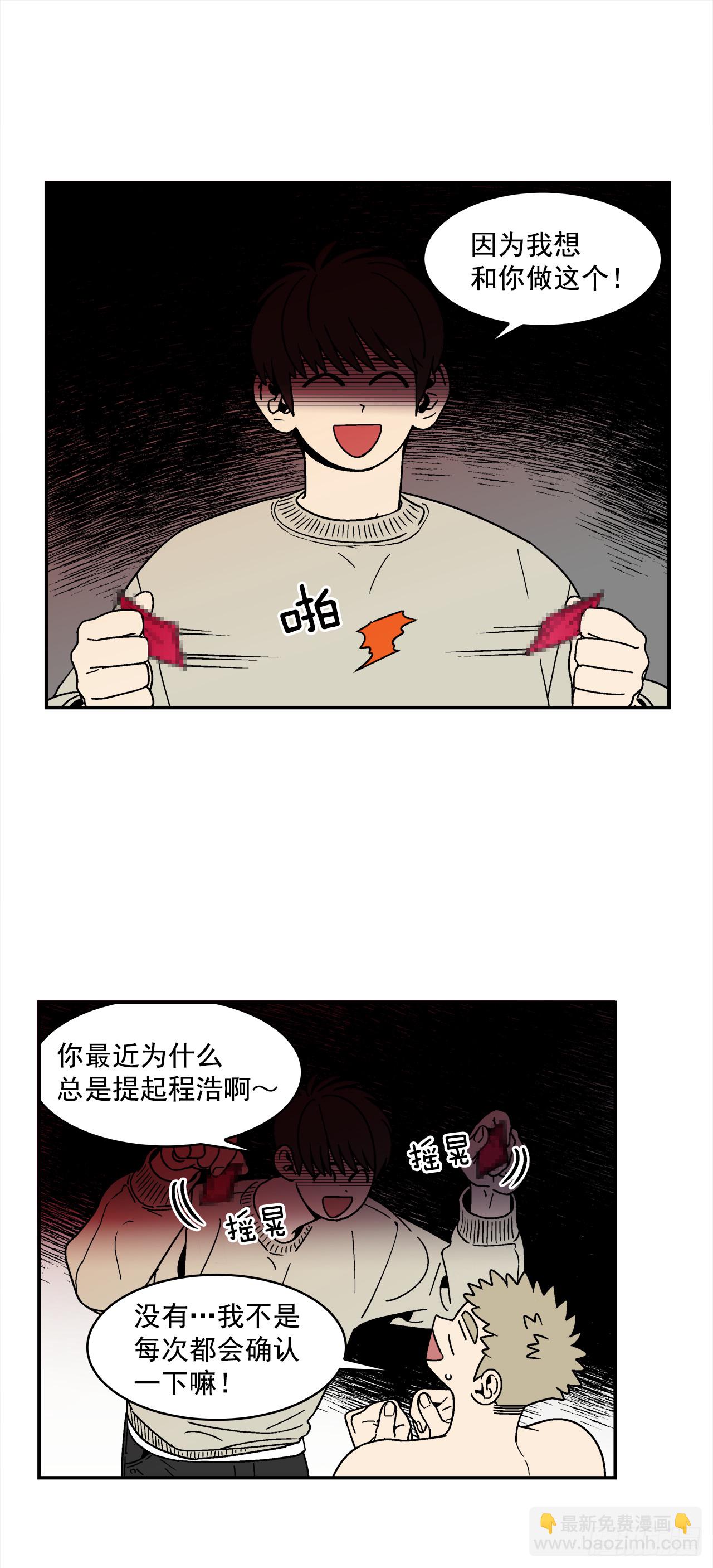 76.番外18 郊游背包的秘密-第77话