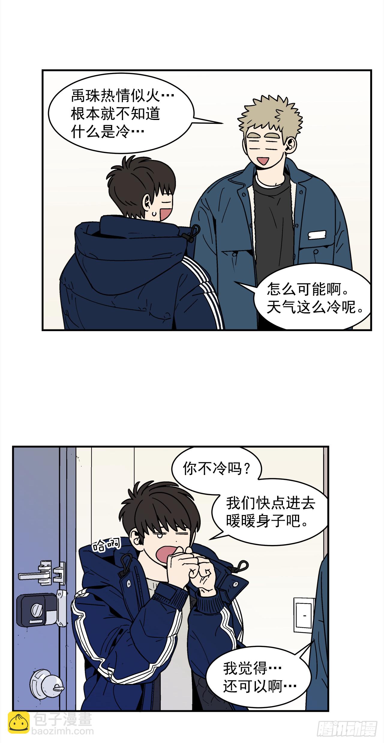 76.番外18 郊游背包的秘密-第77话