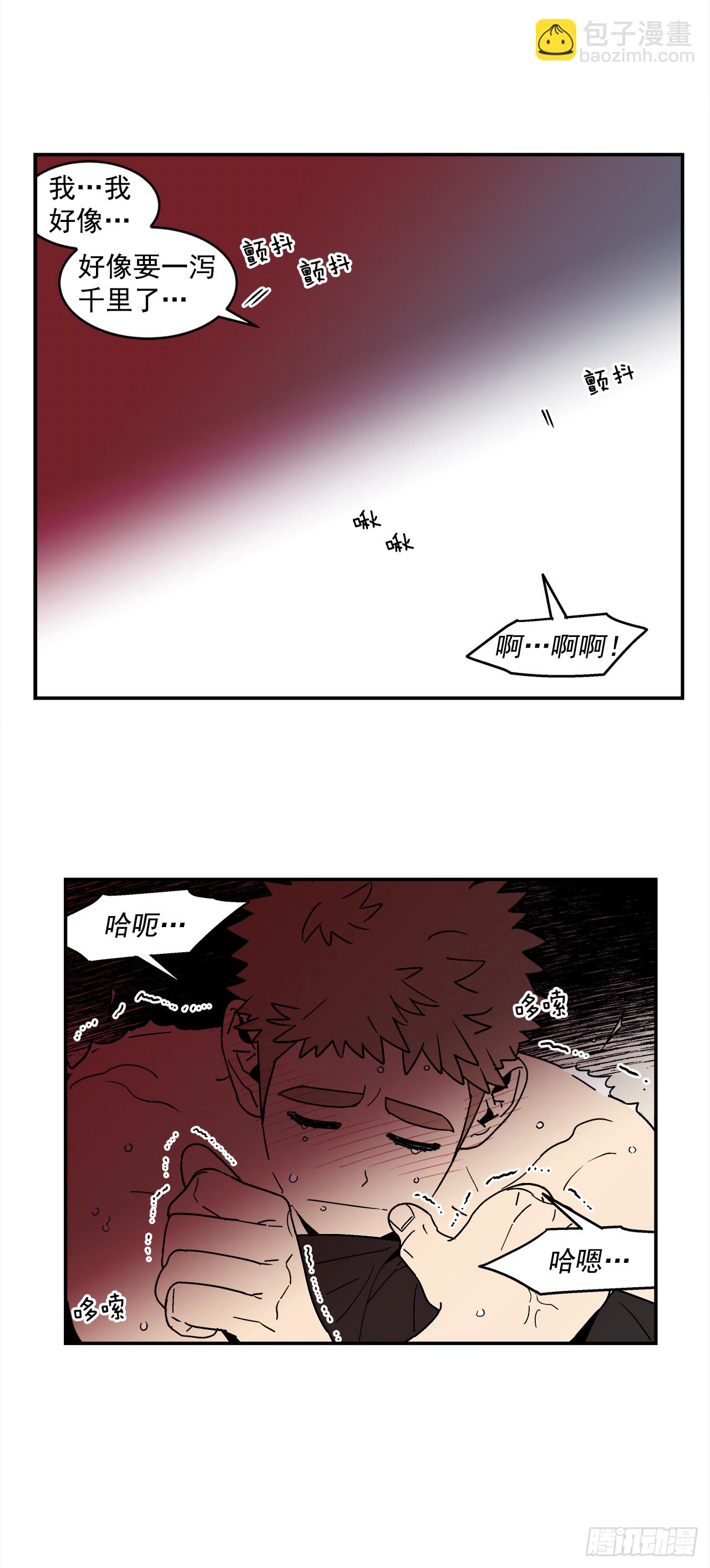 76.番外18 郊游背包的秘密-第77话