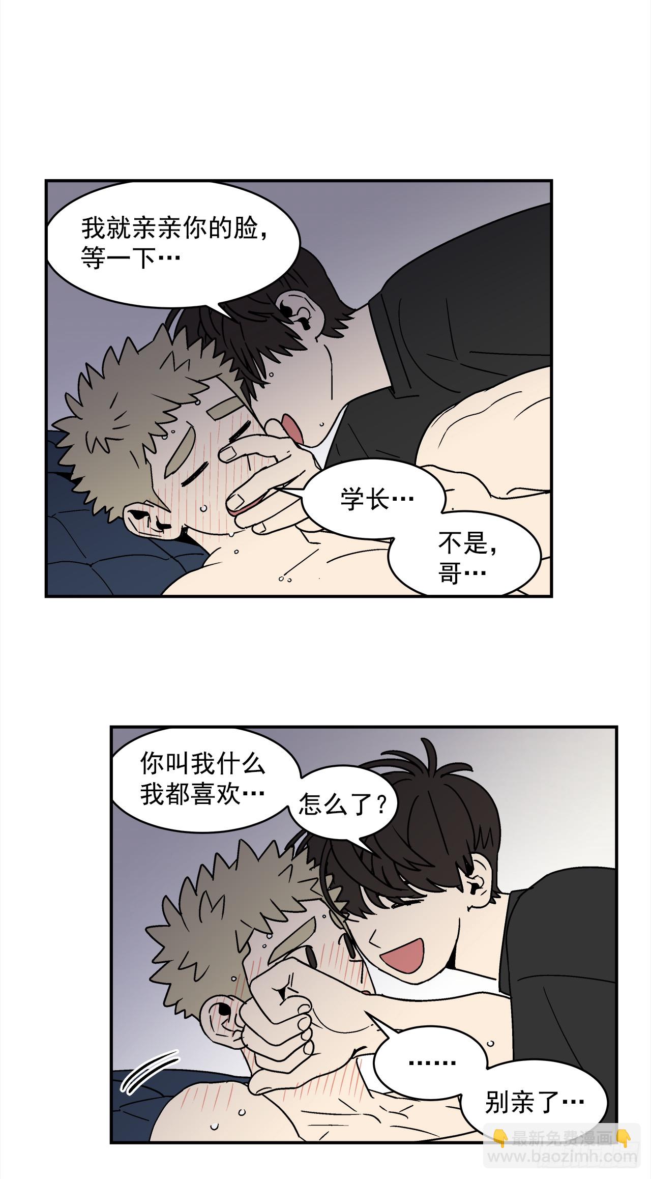 76.番外18 郊游背包的秘密-第77话