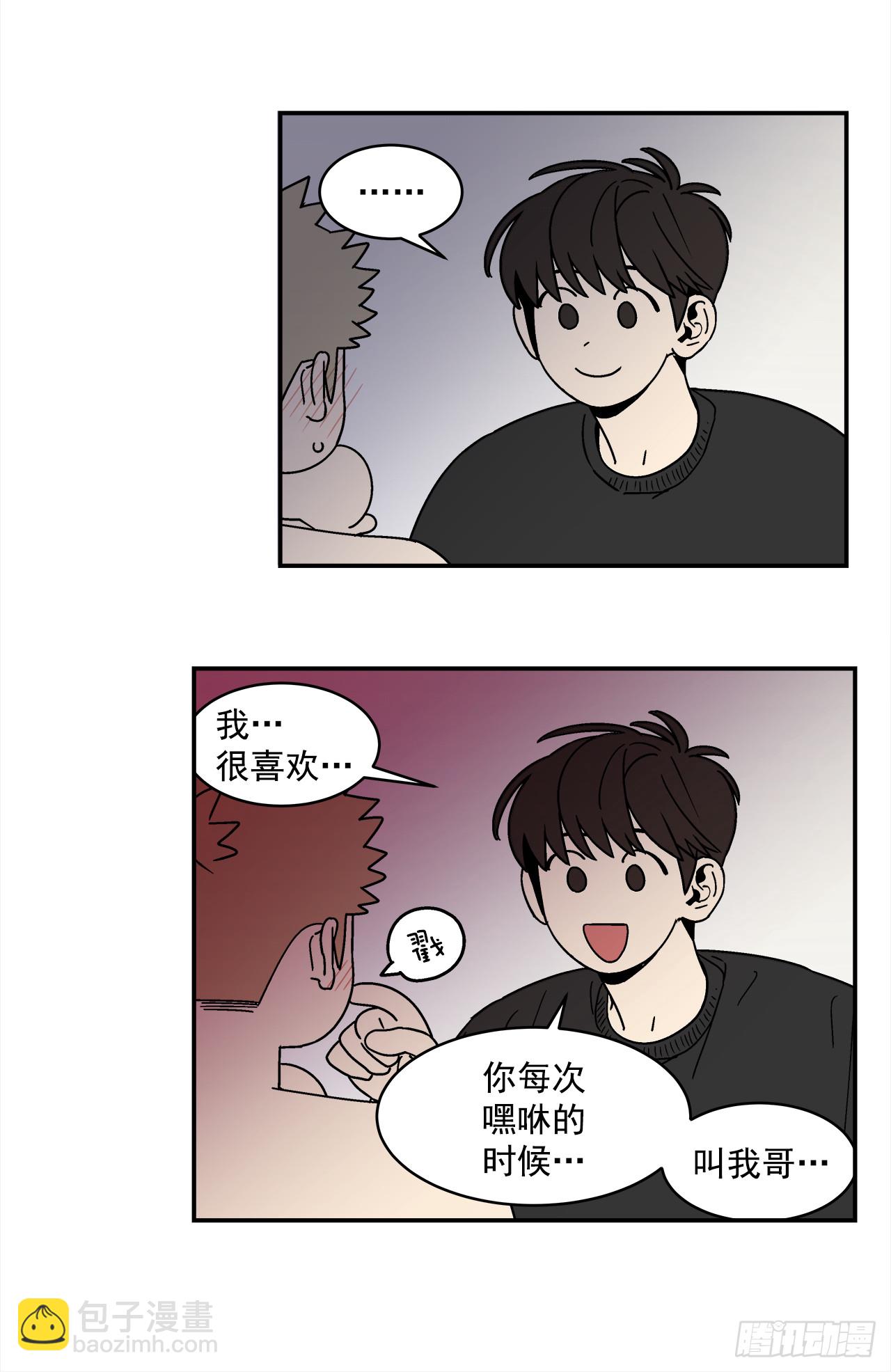 76.番外18 郊游背包的秘密-第77话