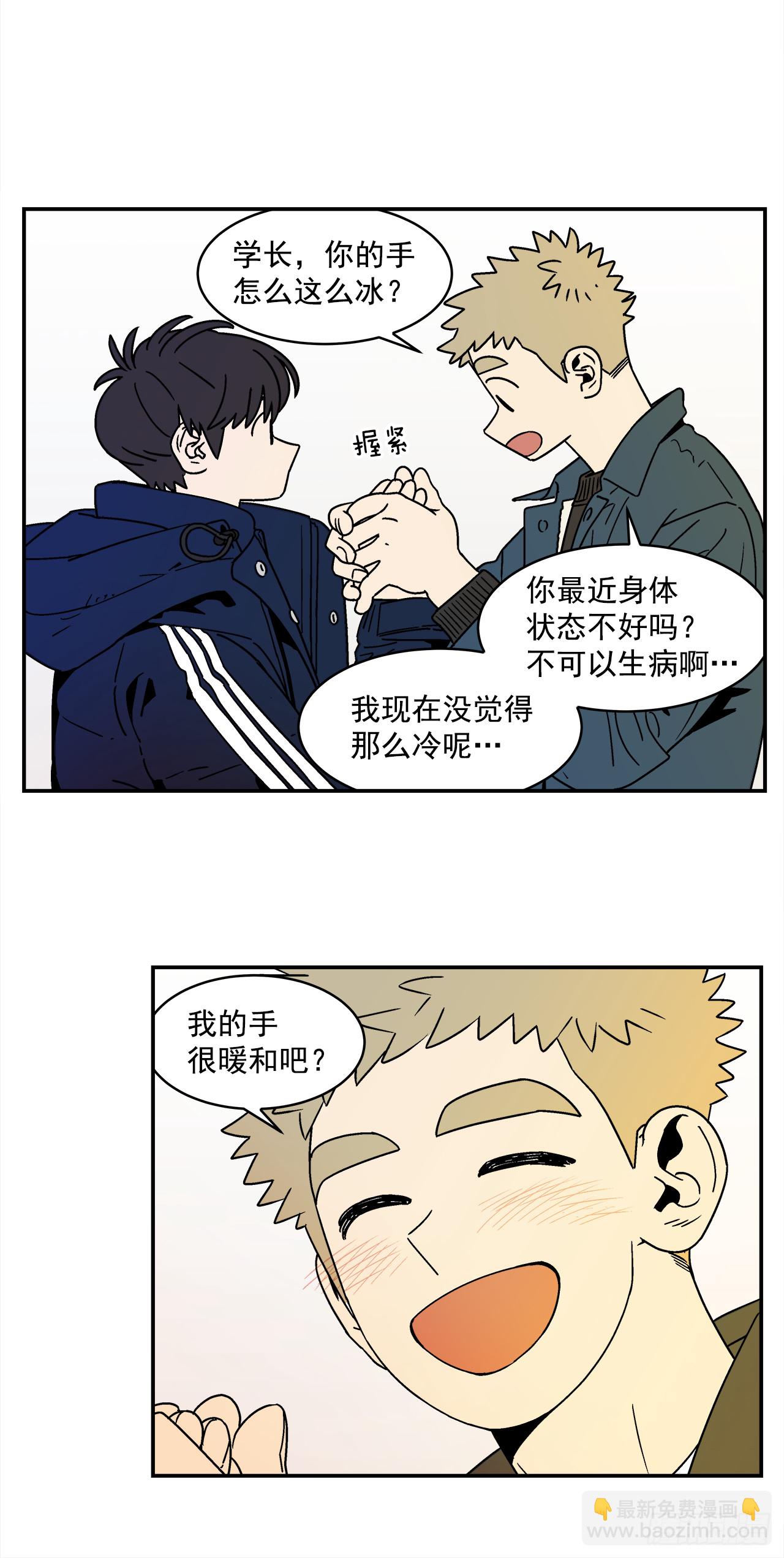 76.番外18 郊游背包的秘密-第77话