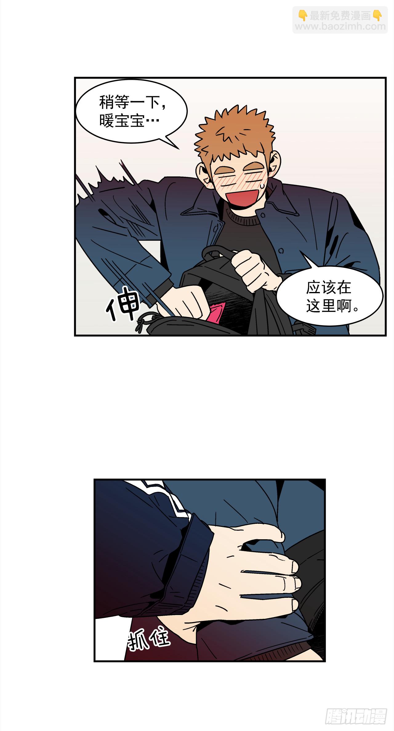 76.番外18 郊游背包的秘密-第77话