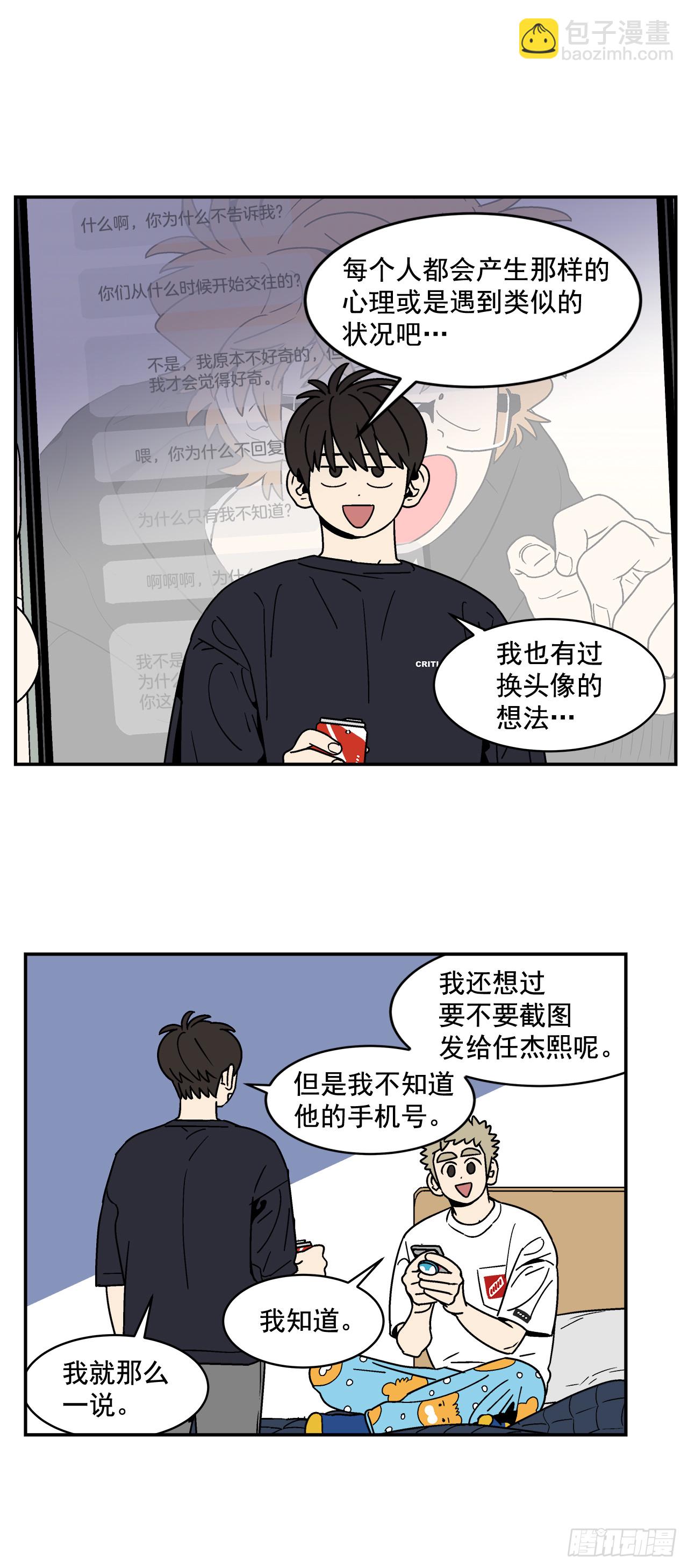 78.番外20 命运般的爱情-第79话