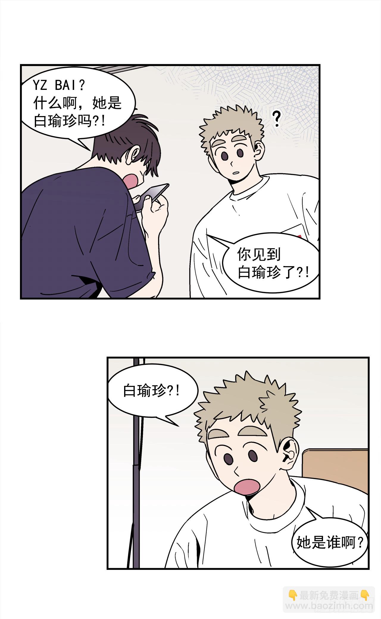 78.番外20 命运般的爱情-第79话