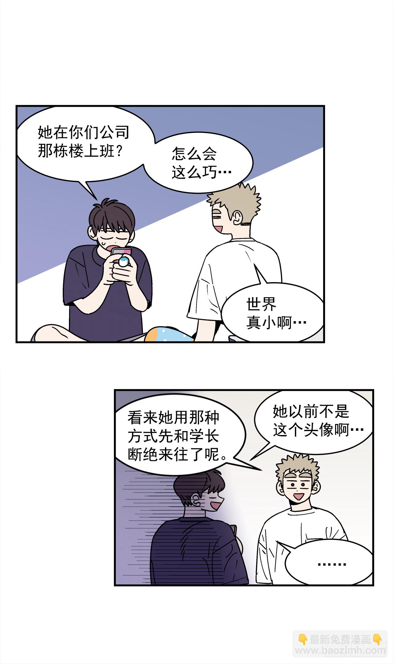 78.番外20 命运般的爱情-第79话