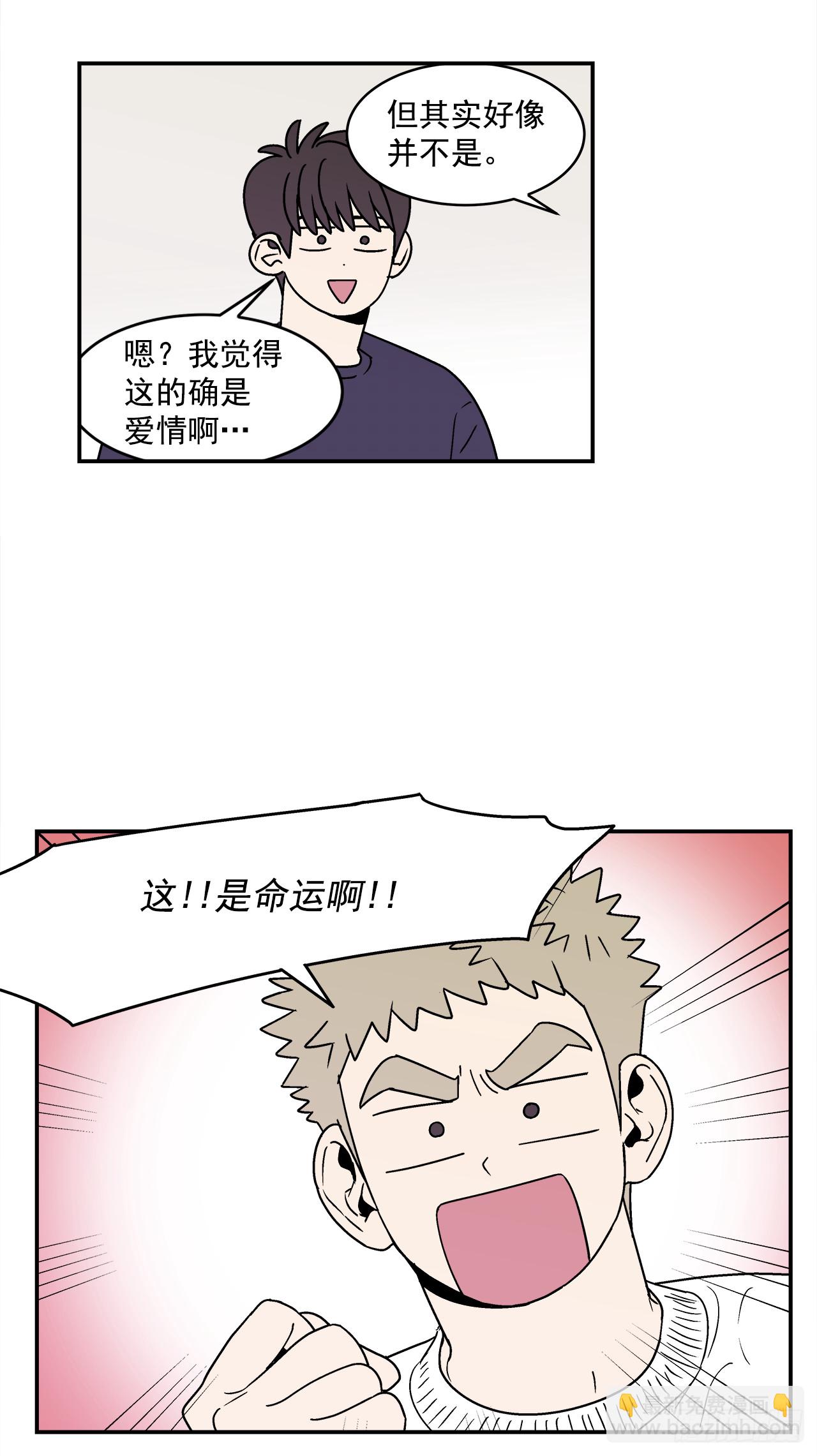 78.番外20 命运般的爱情-第79话