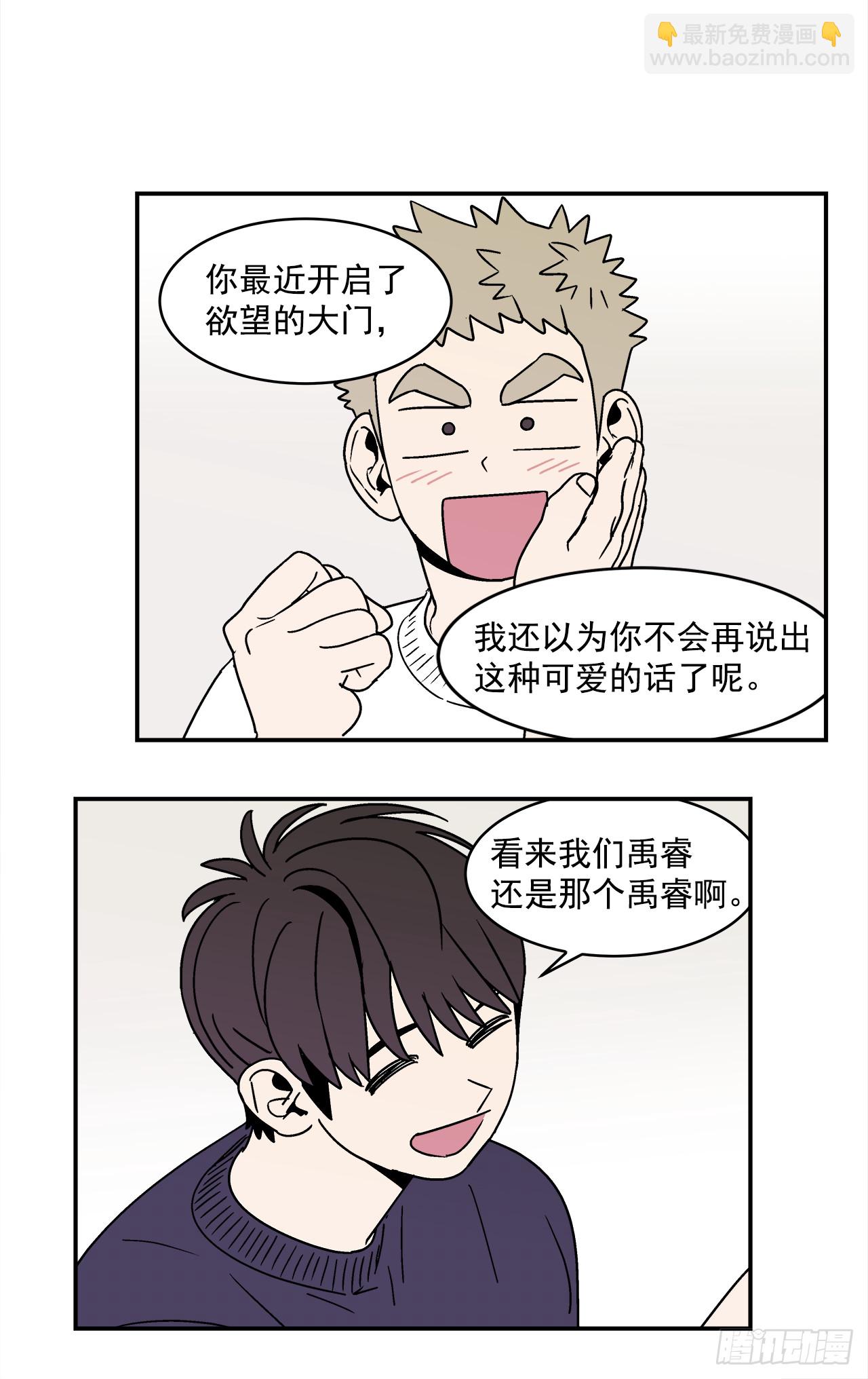 78.番外20 命运般的爱情-第79话