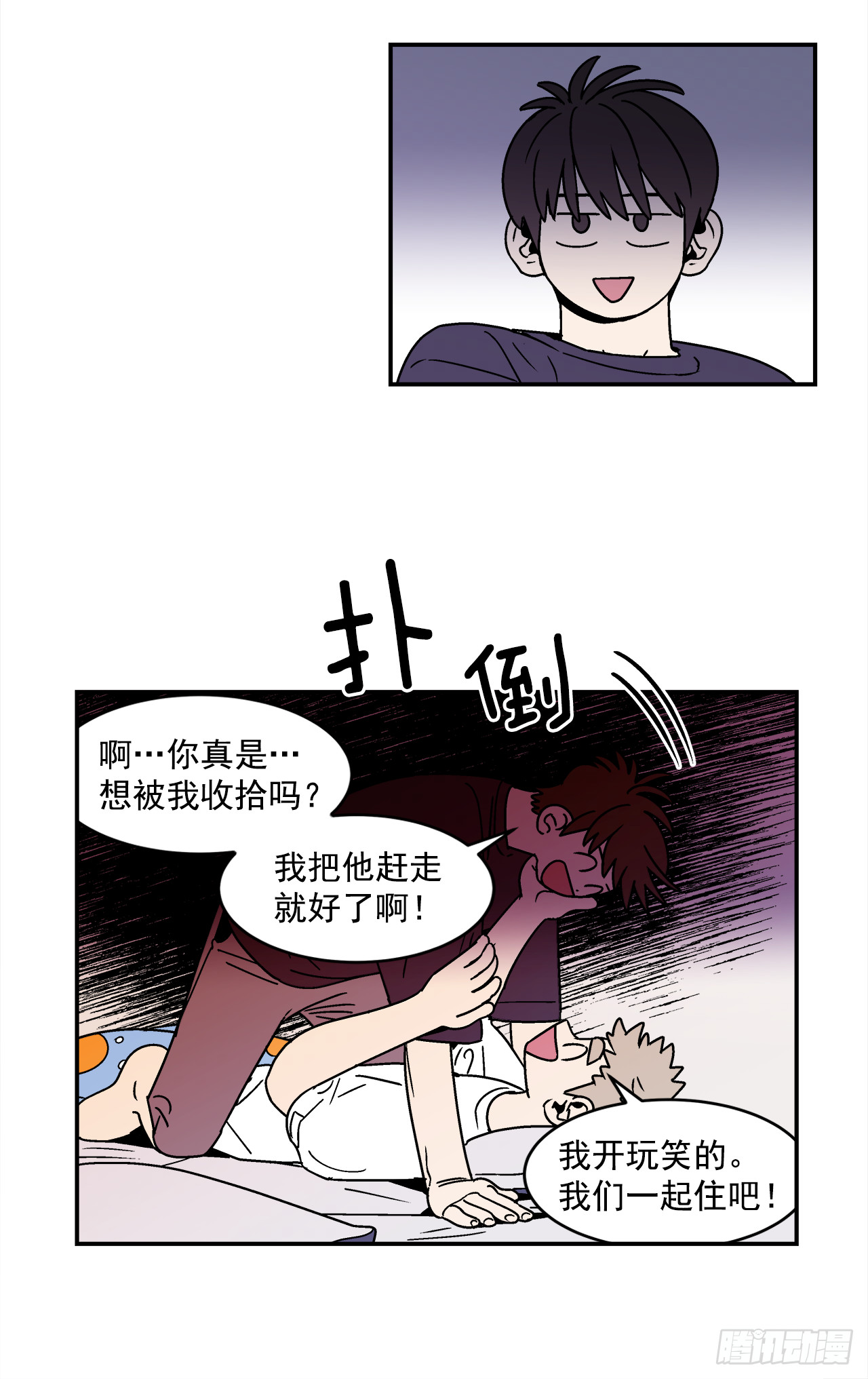 78.番外20 命运般的爱情-第79话