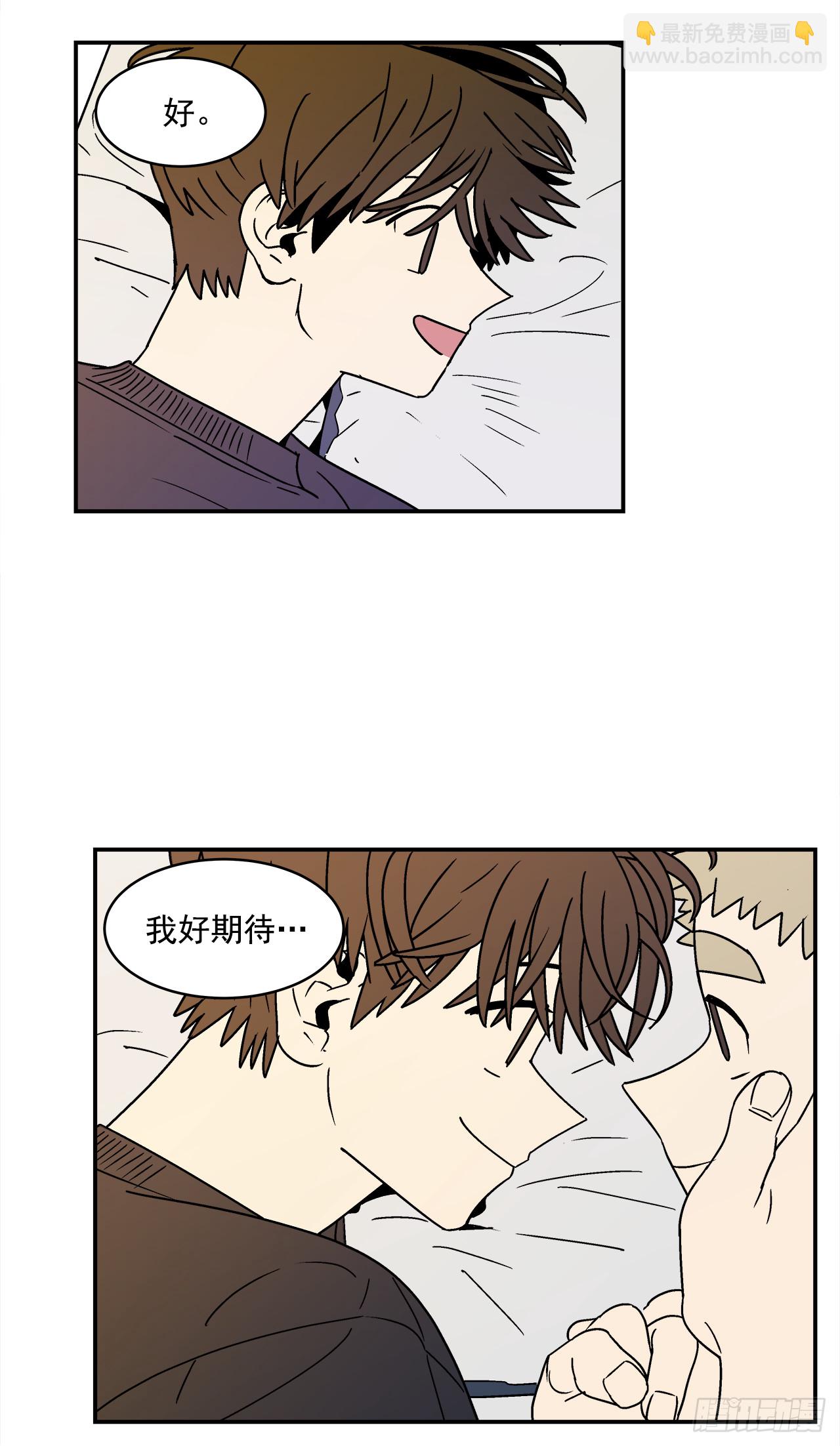 78.番外20 命运般的爱情-第79话