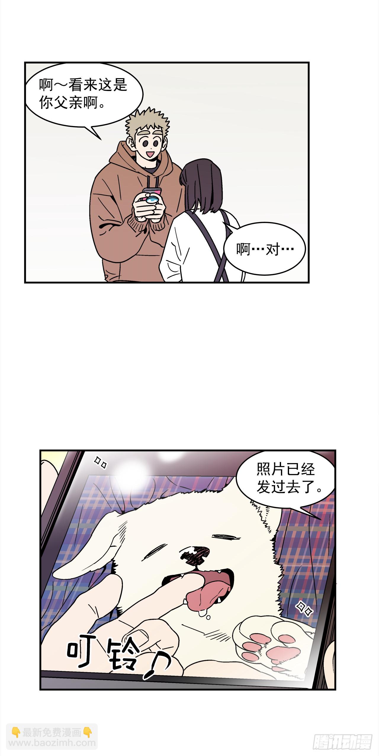 78.番外20 命运般的爱情-第79话