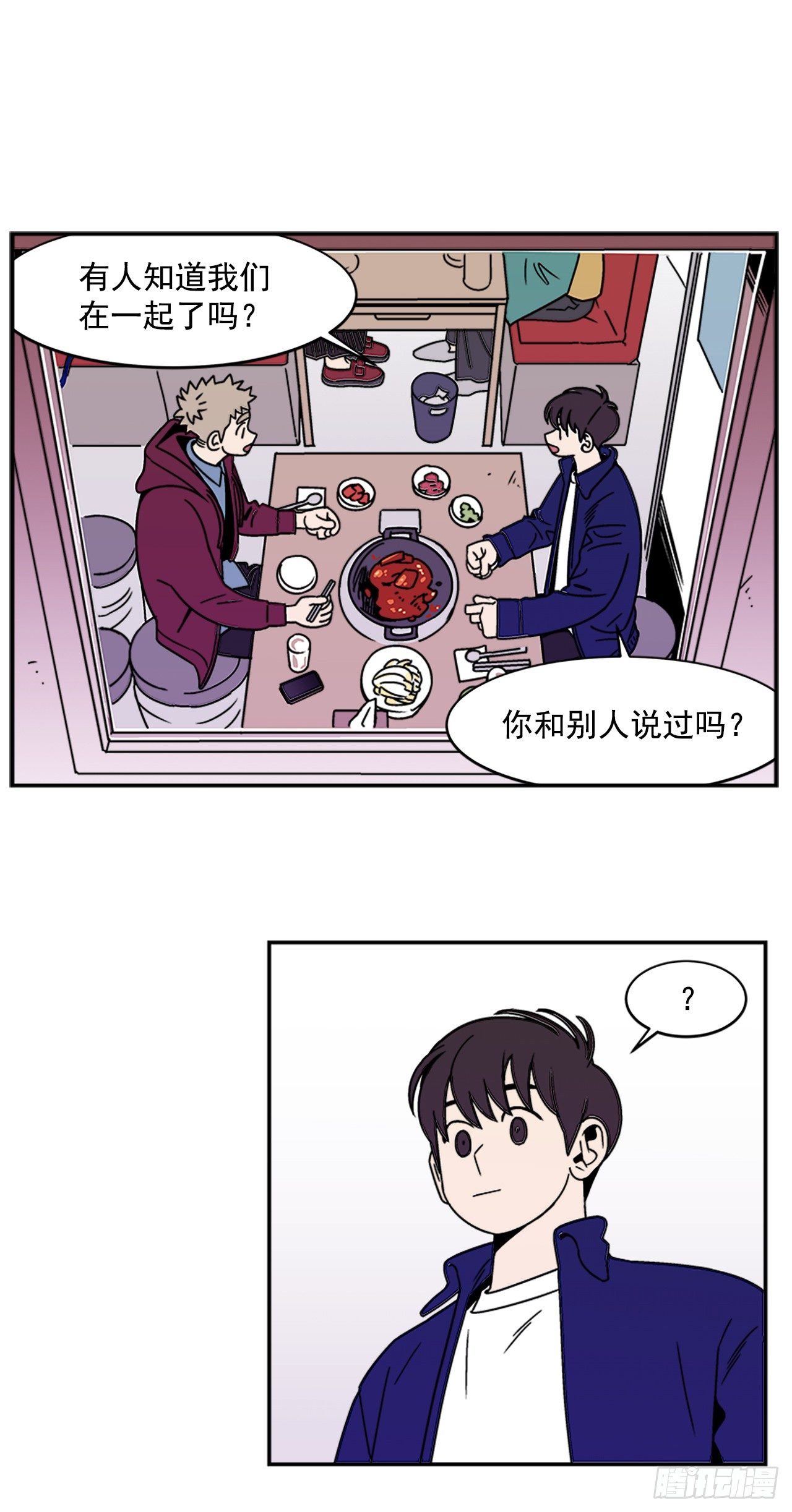 8.你都知道了？-第9话