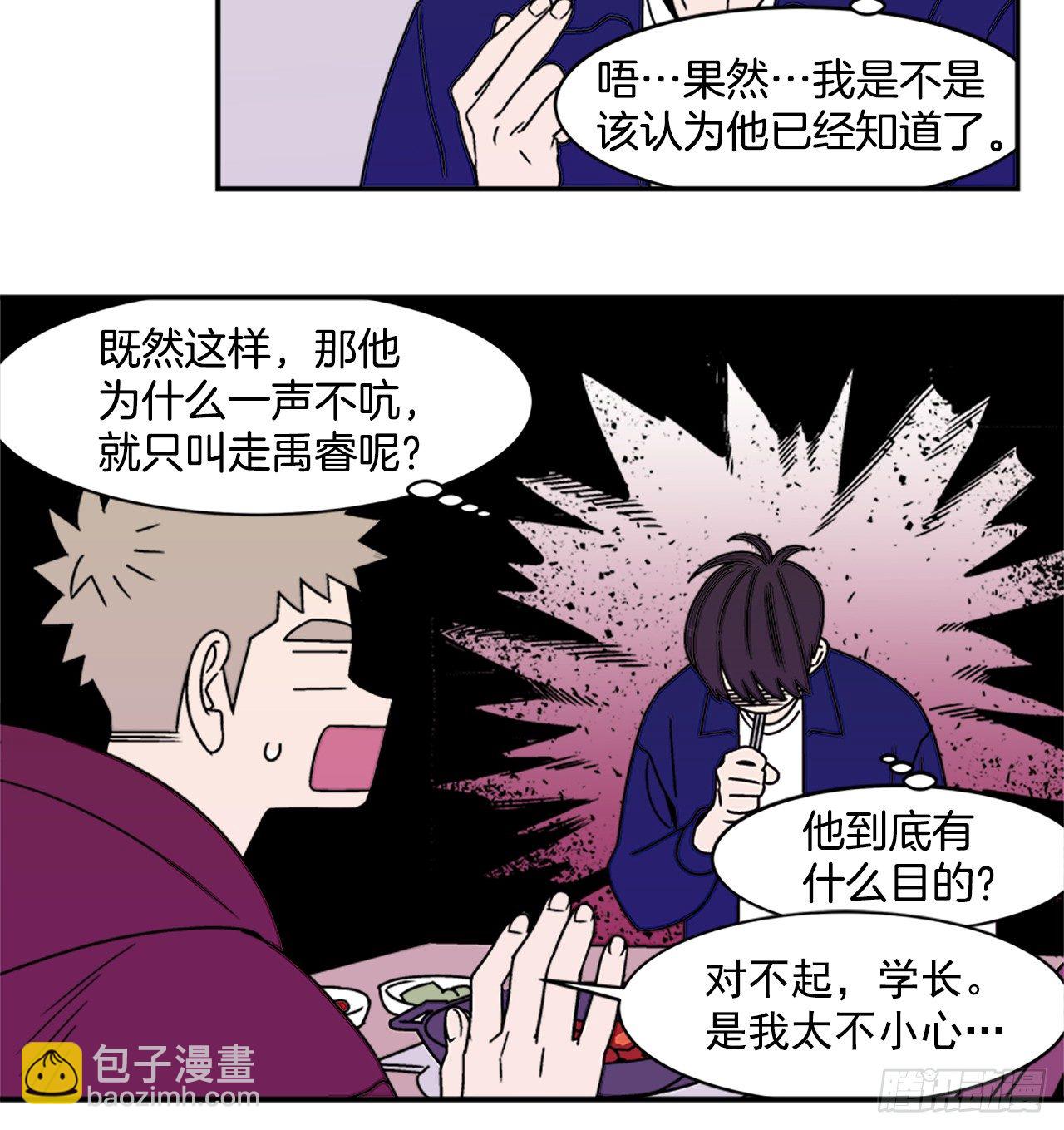 8.你都知道了？-第9话