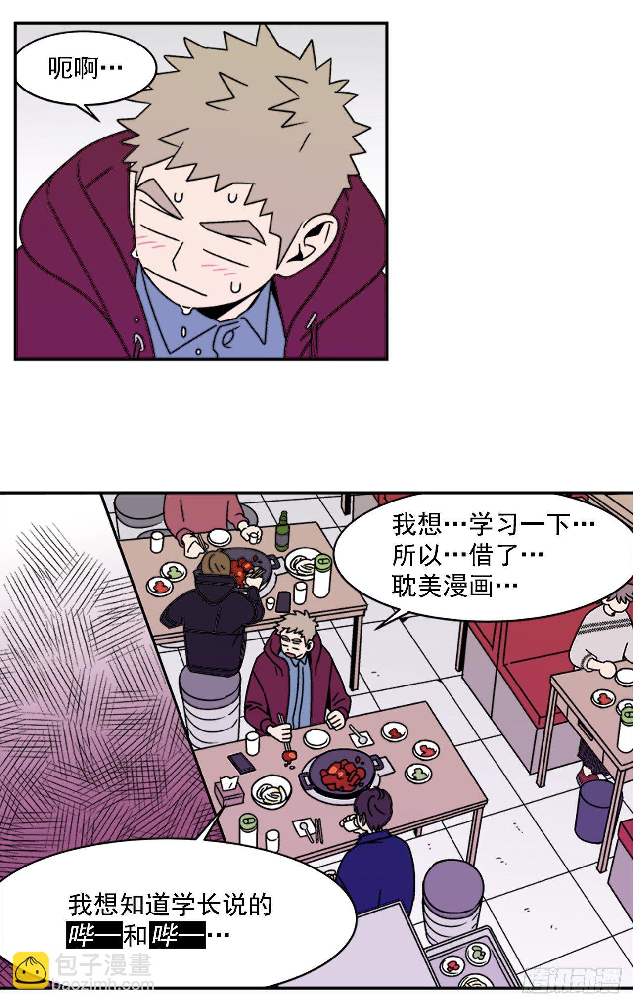 8.你都知道了？-第9话