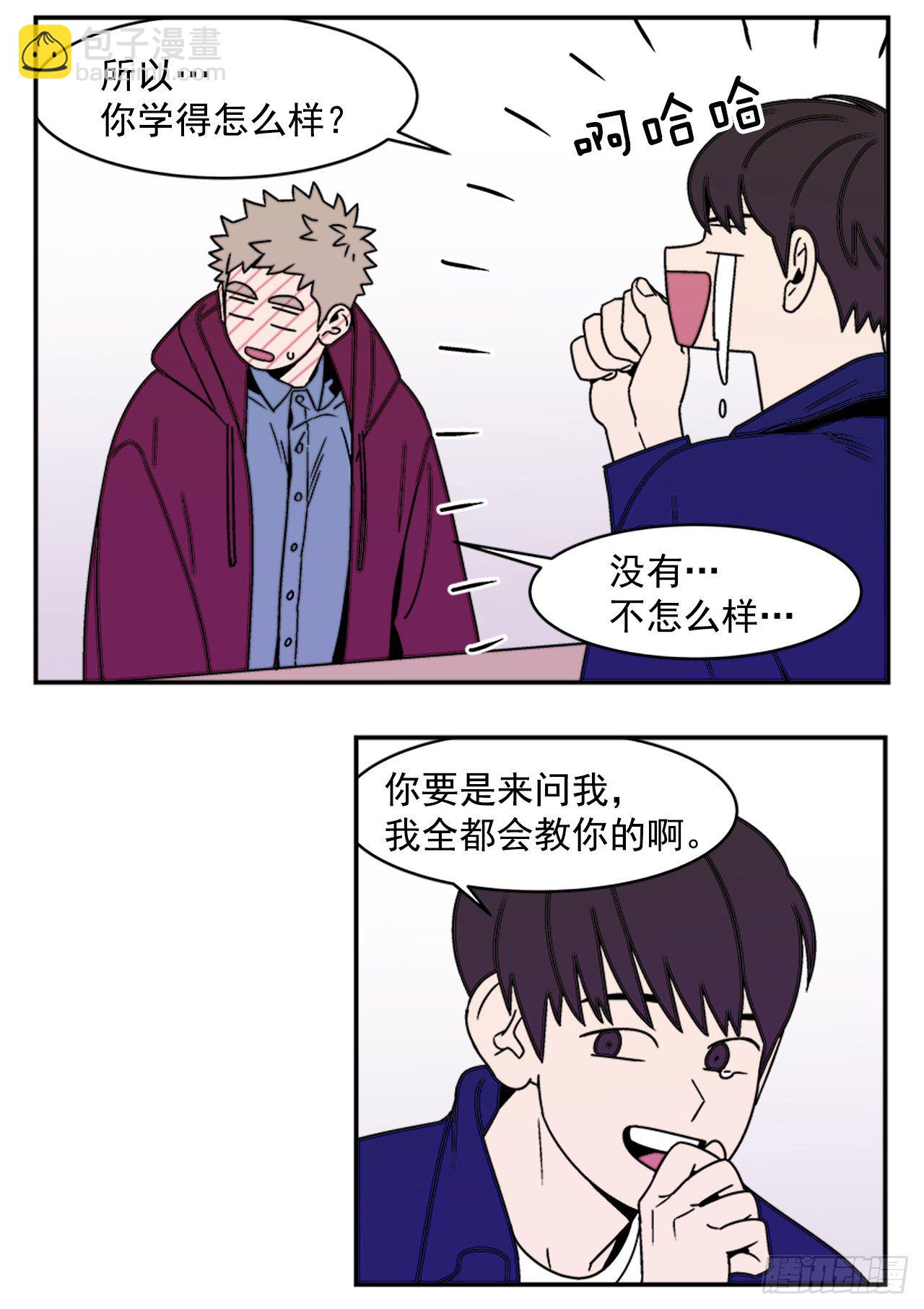 8.你都知道了？-第9话