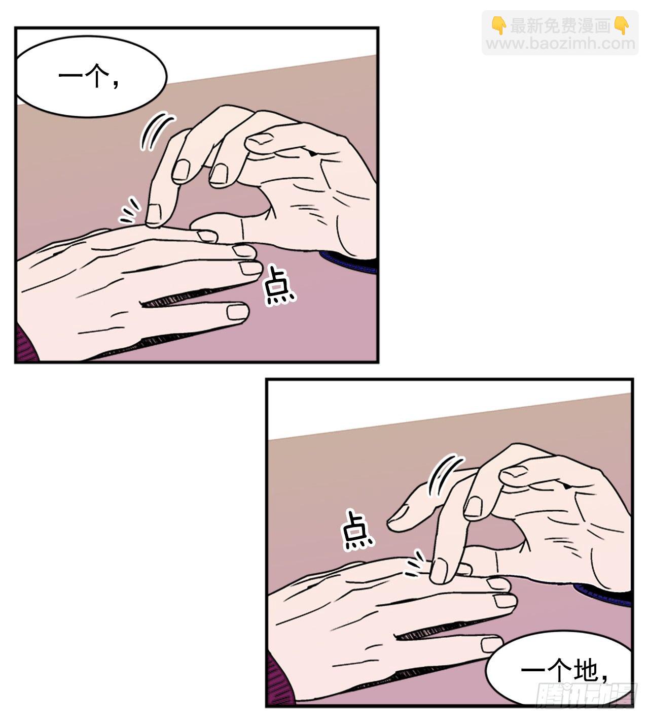 8.你都知道了？-第9话