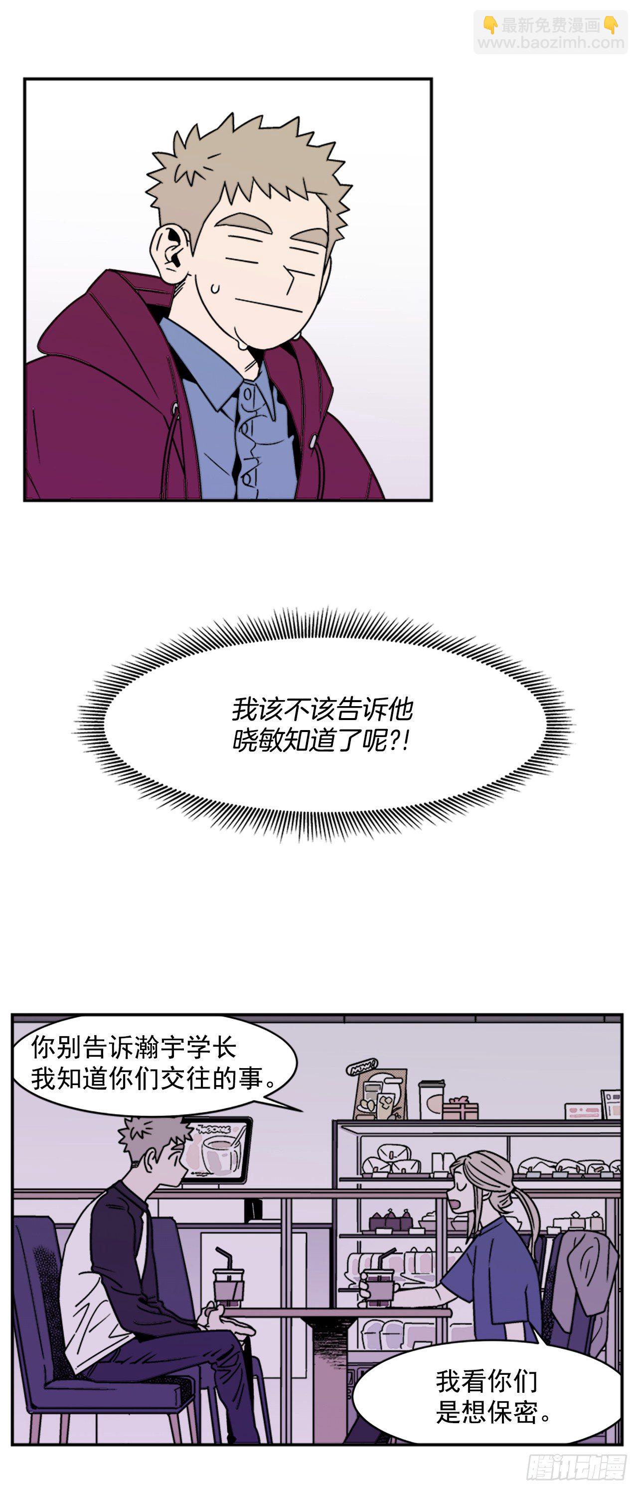 8.你都知道了？-第9话